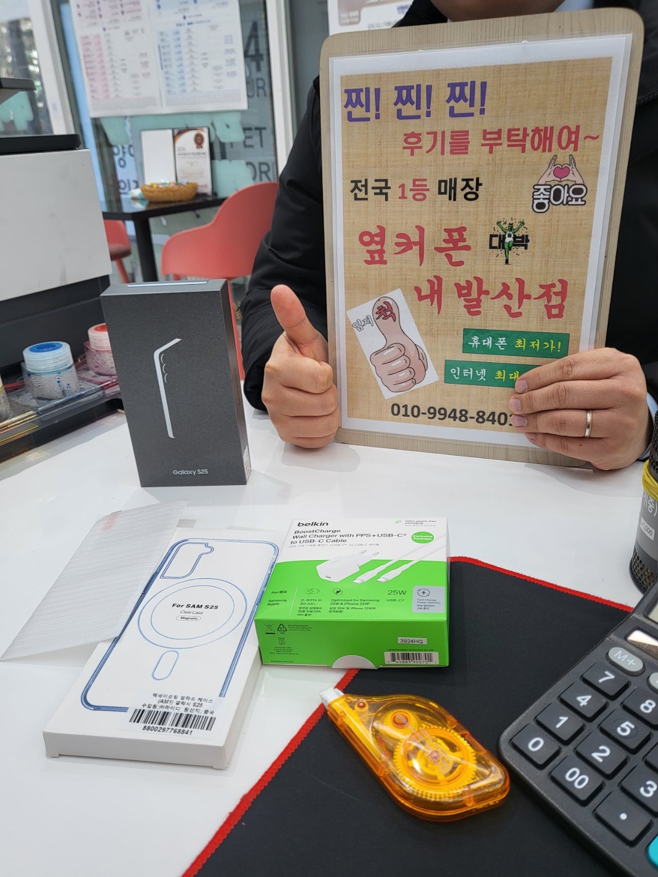 내발산점에서 갤럭시25 1등으로 받았습니다