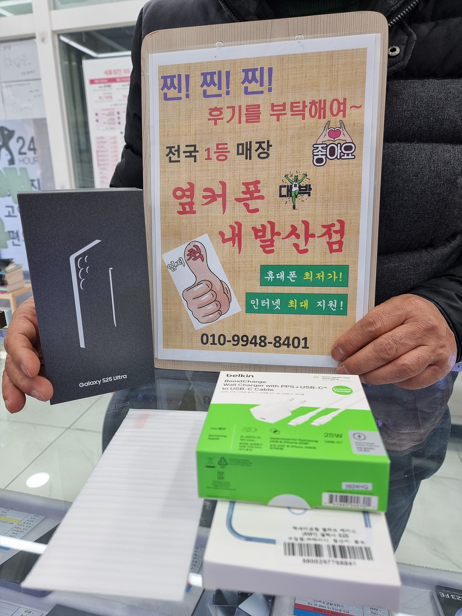 서울 강서구 내발산점 옆커폰에서 s25 울트라 장만했어요