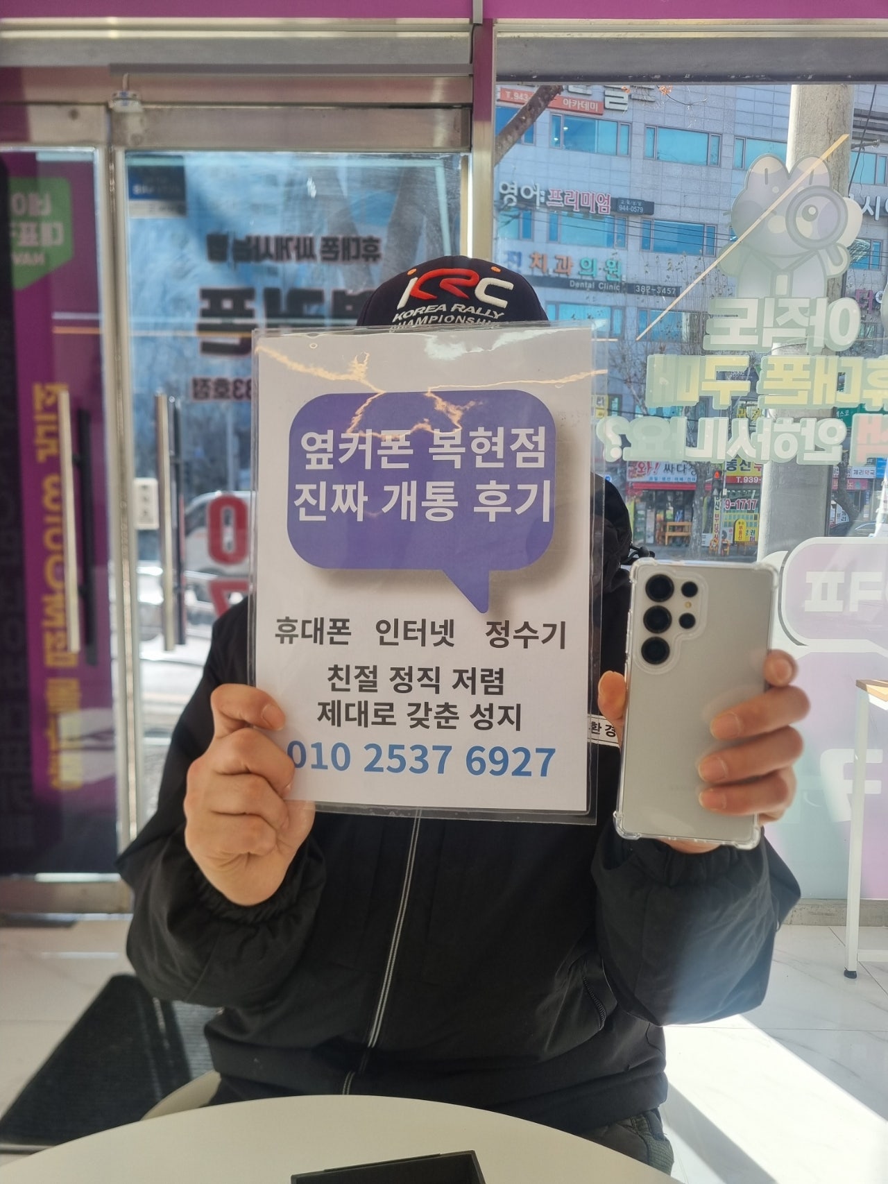 사전예약 옆커폰 복현점 참 친절하고 좋아요