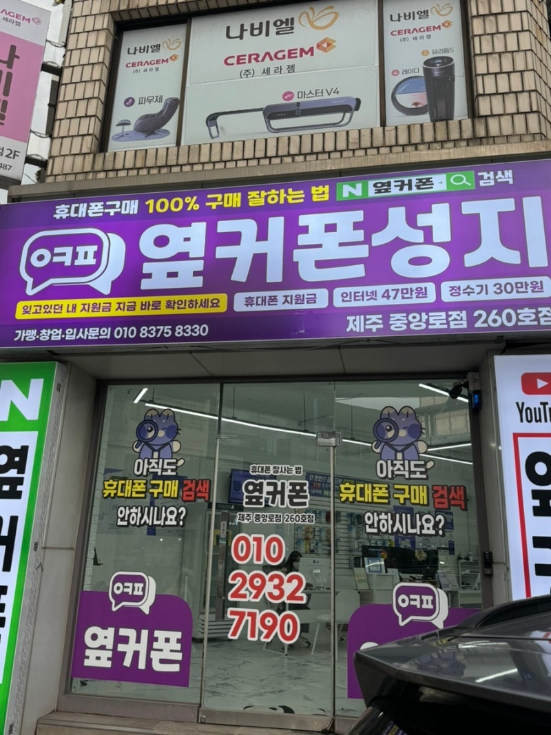제주점 기기수령하고 갑니다!
