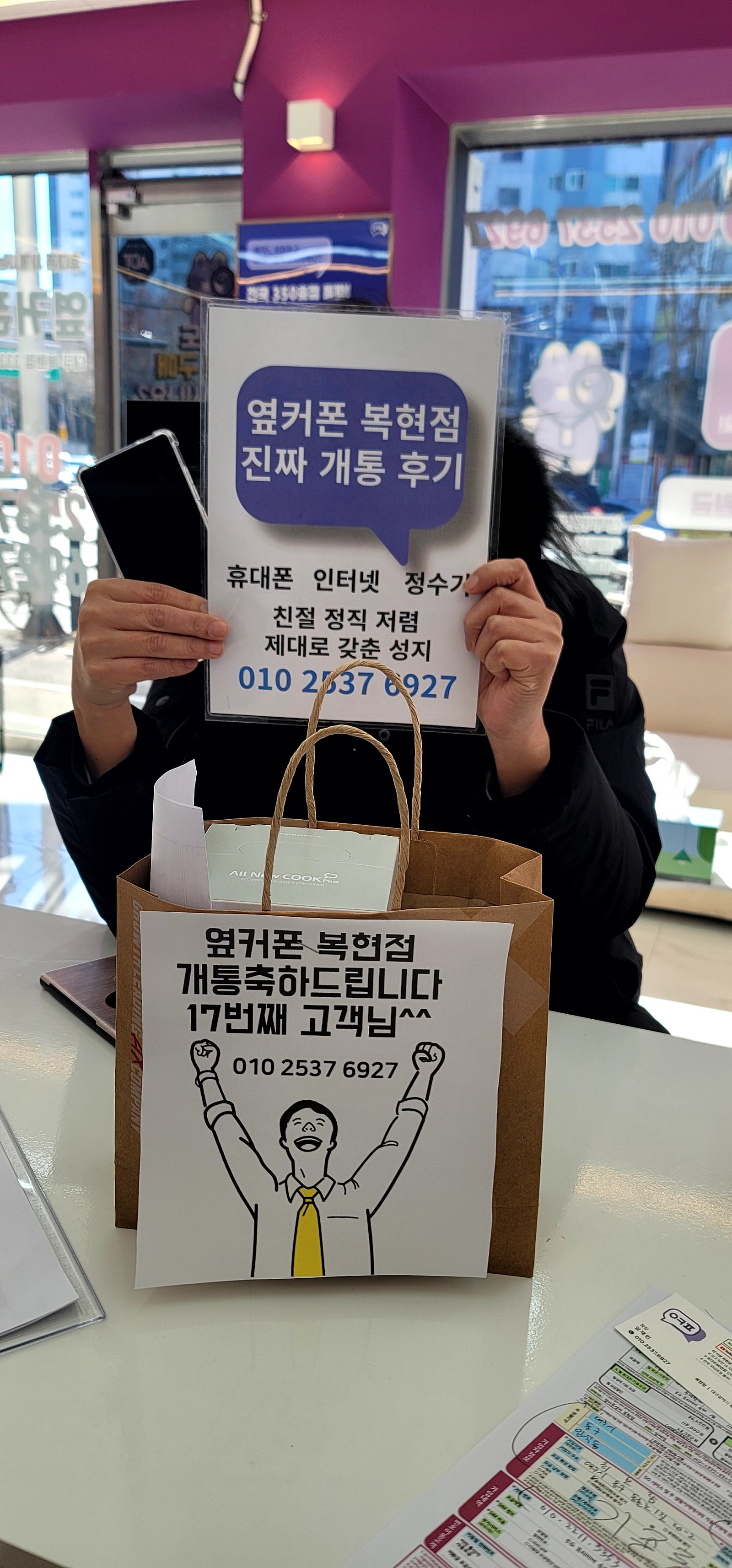 옆 커폰 복현 사전 예약 굿