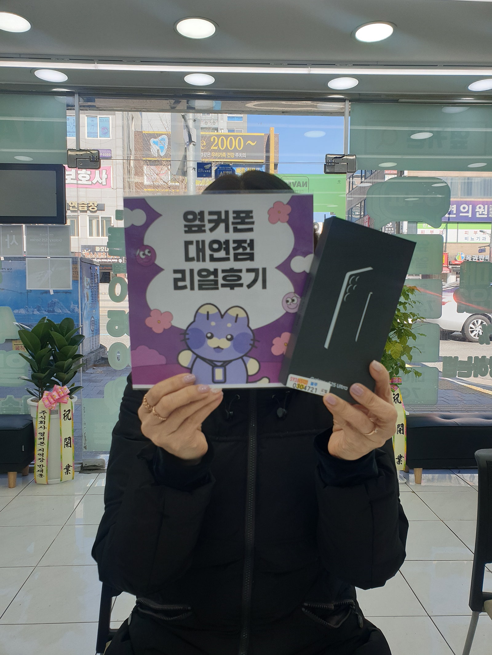 부산휴대폰성지 옆커폰대연점 s25울트라후기