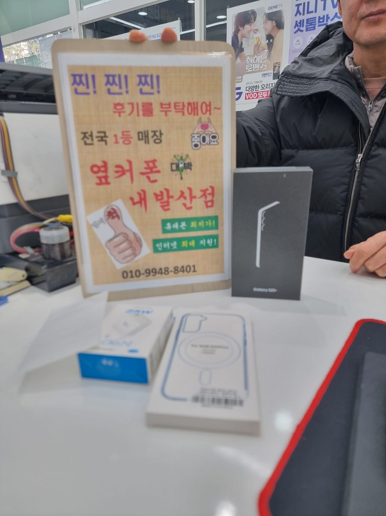 강서구내발산점에서 두대 s25플러스완료