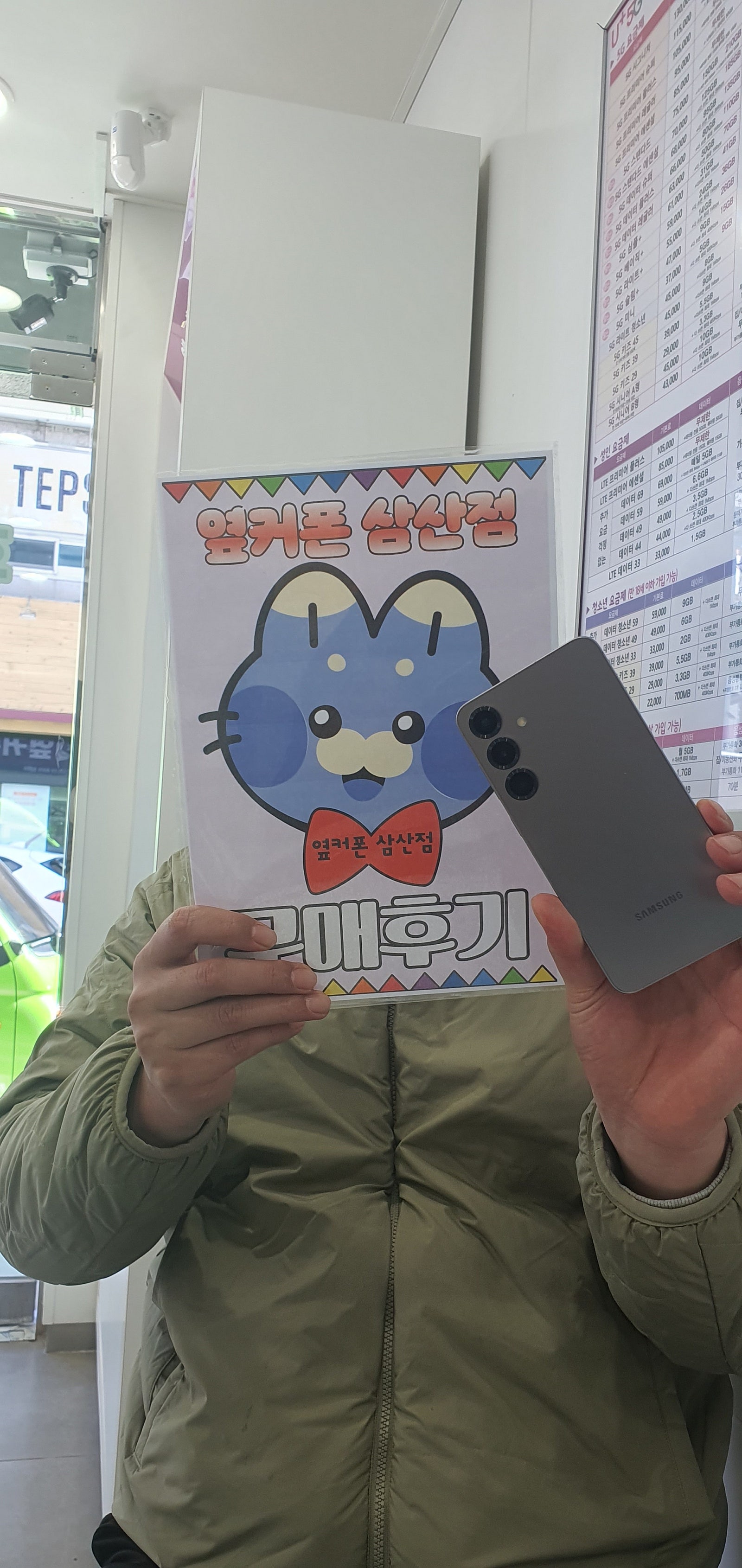 울산 삼산점 친절하고 빠르네요 할인도 좋고