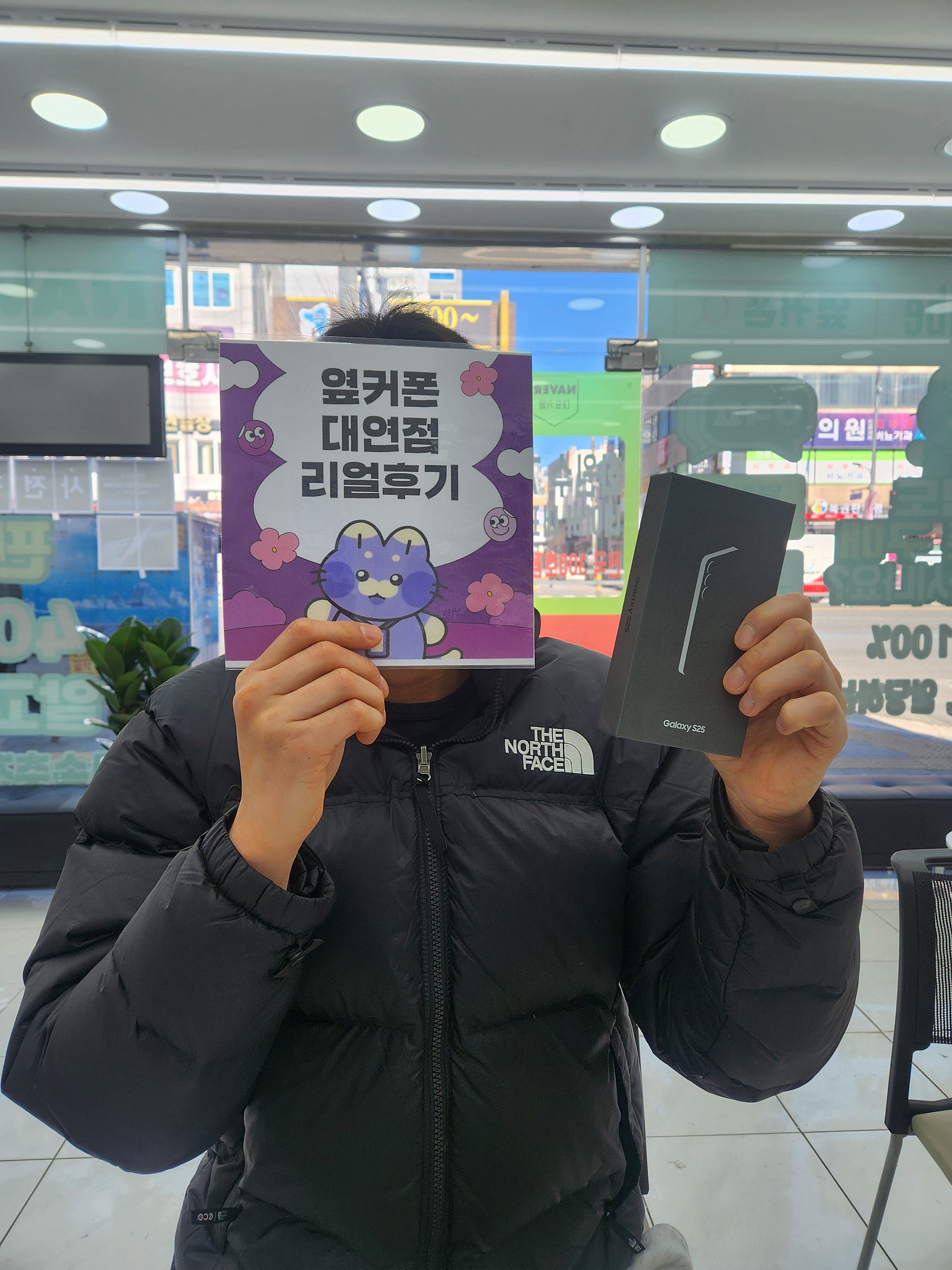 부산휴대폰성지 옆커폰대연점 s25후기