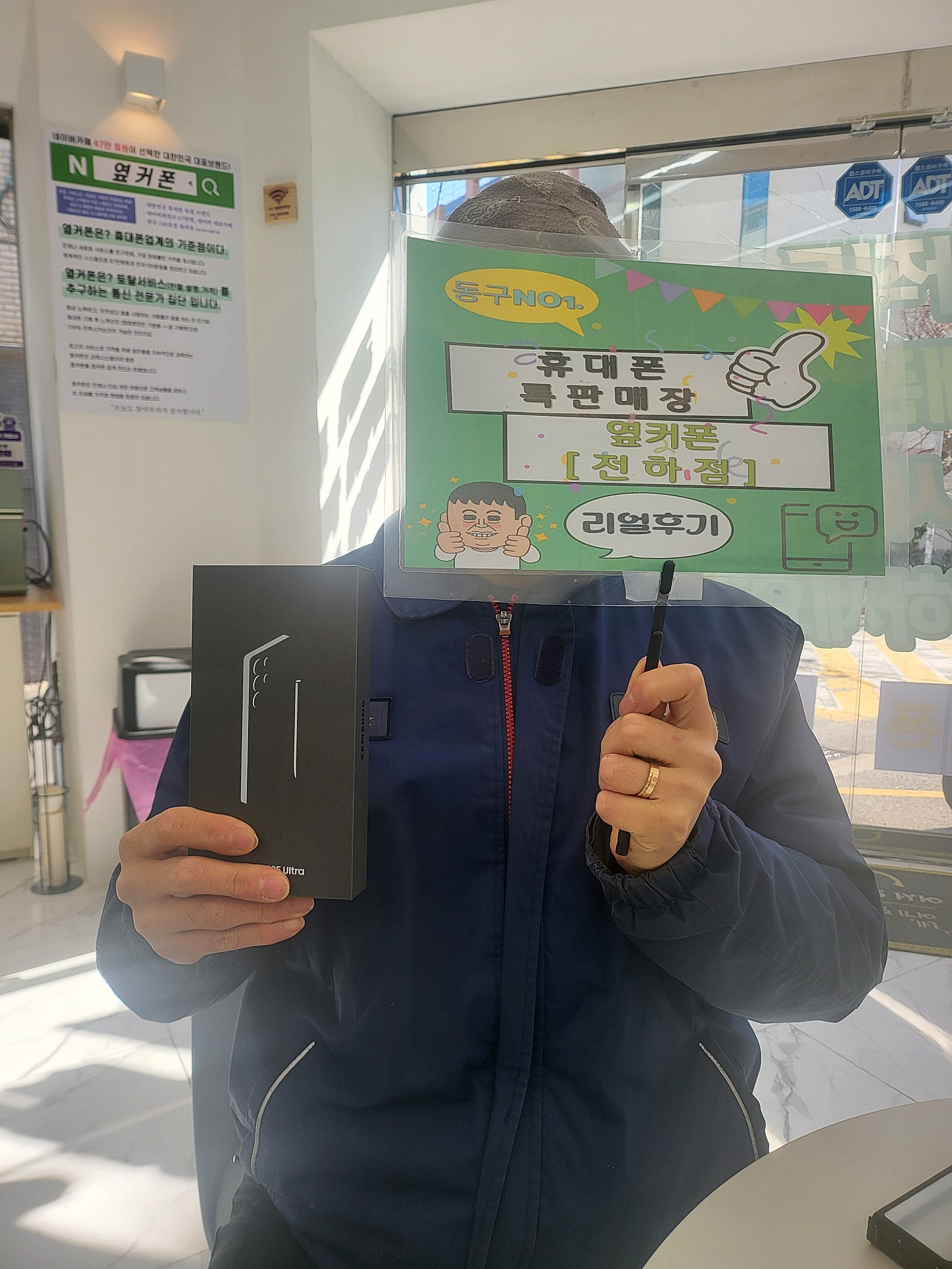 울산동구에서 s25울트라사전예약하고 구매했습니다