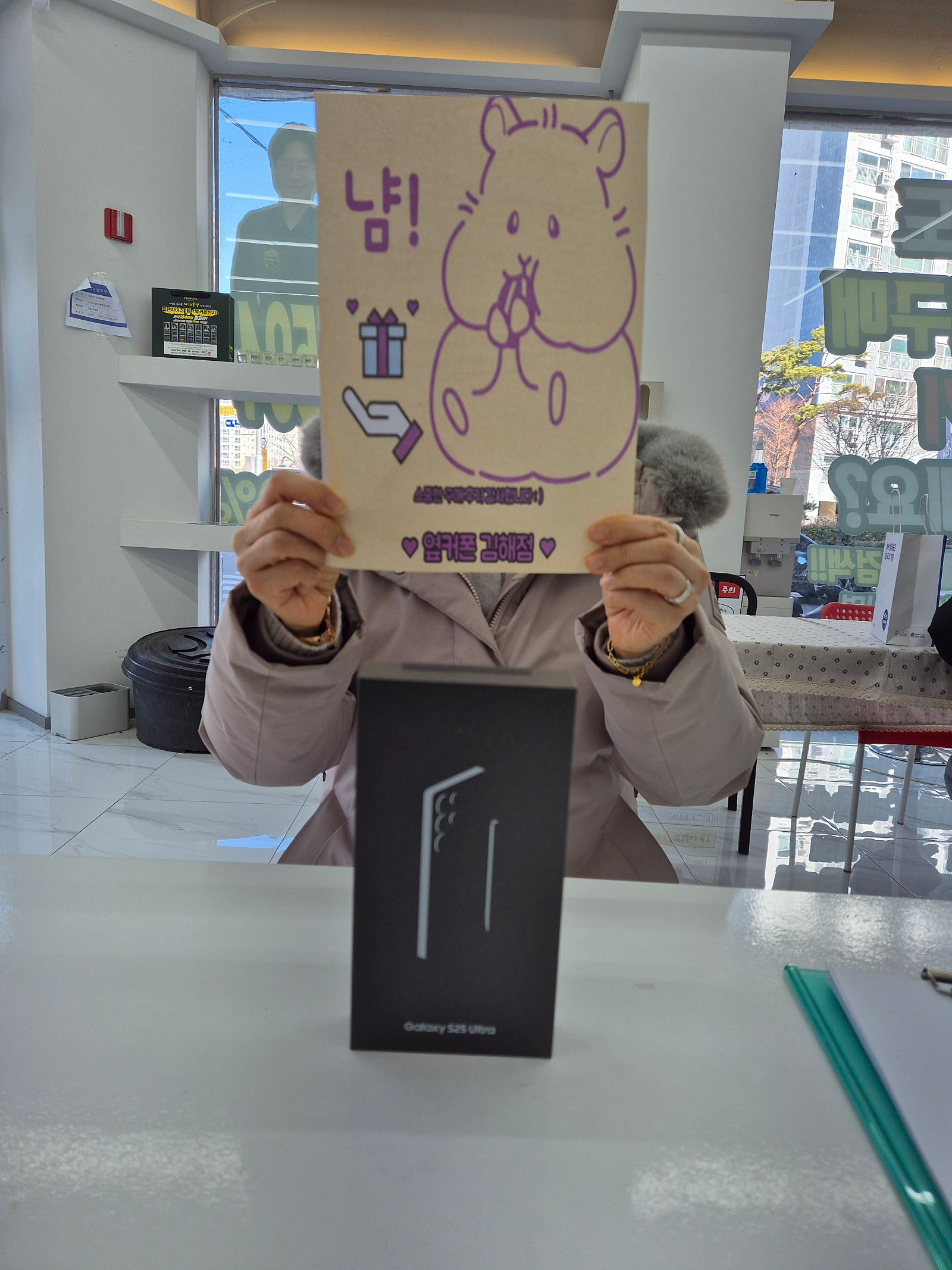 경남 휴대폰성지 김해율하점 갤럭시S25울트라 구매후기!!!