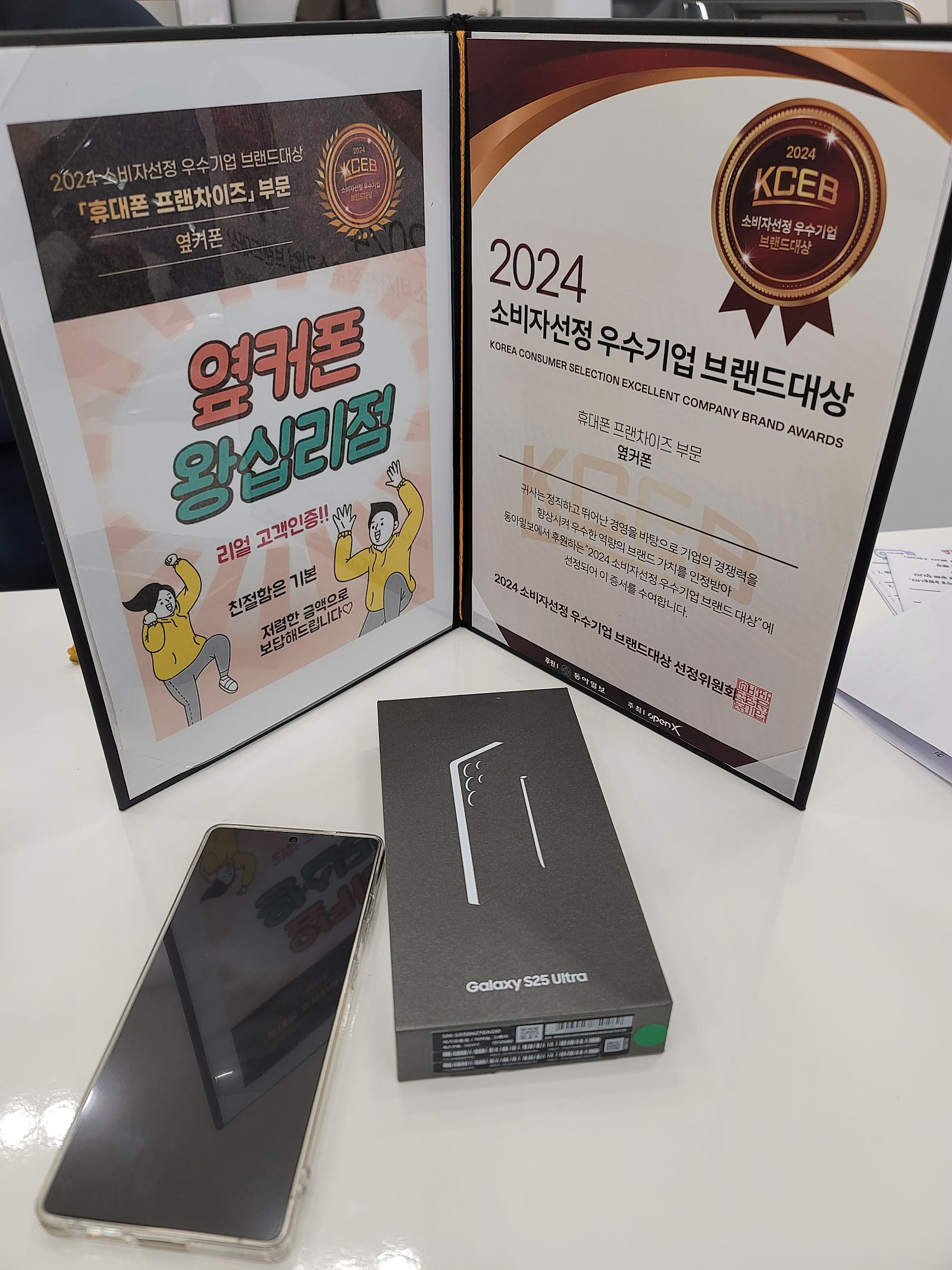 왕십리점 S25 구매요