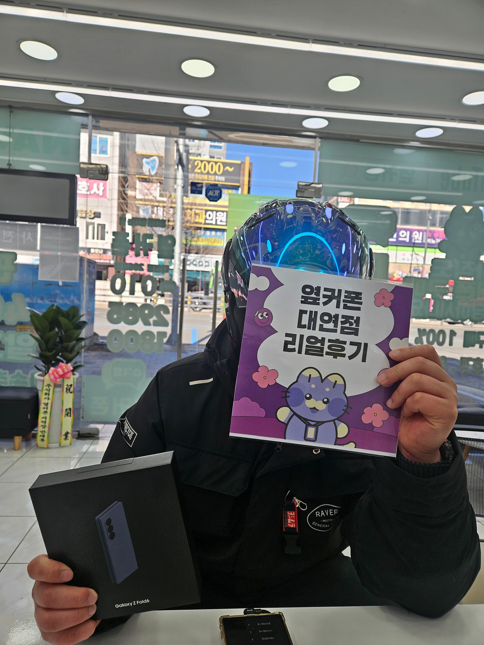 부산휴대폰성지 옆커폰대연점 폴드6후기