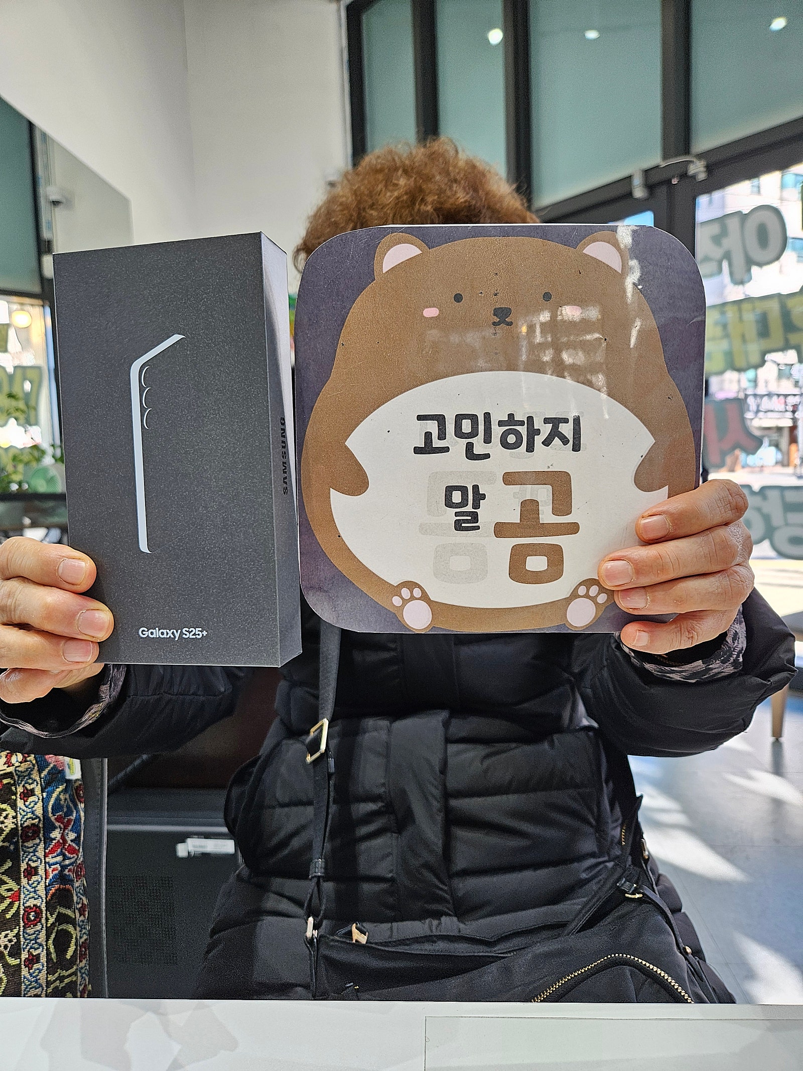 부산 연제구 휴대폰성지 옆커폰에서 s25사전예약했어요