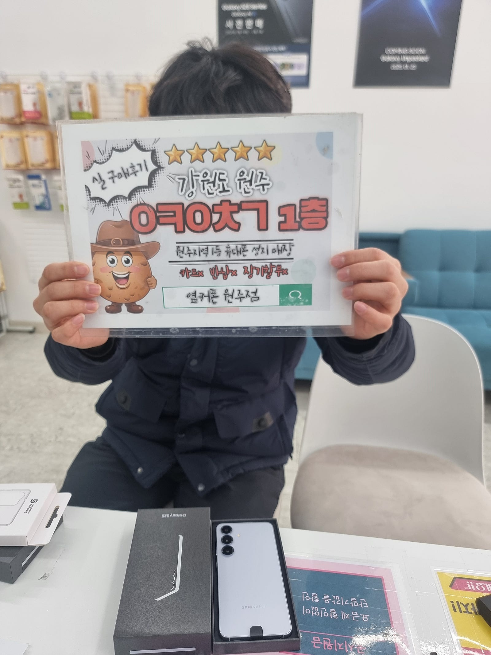 혁신점 s25사전예약 후기