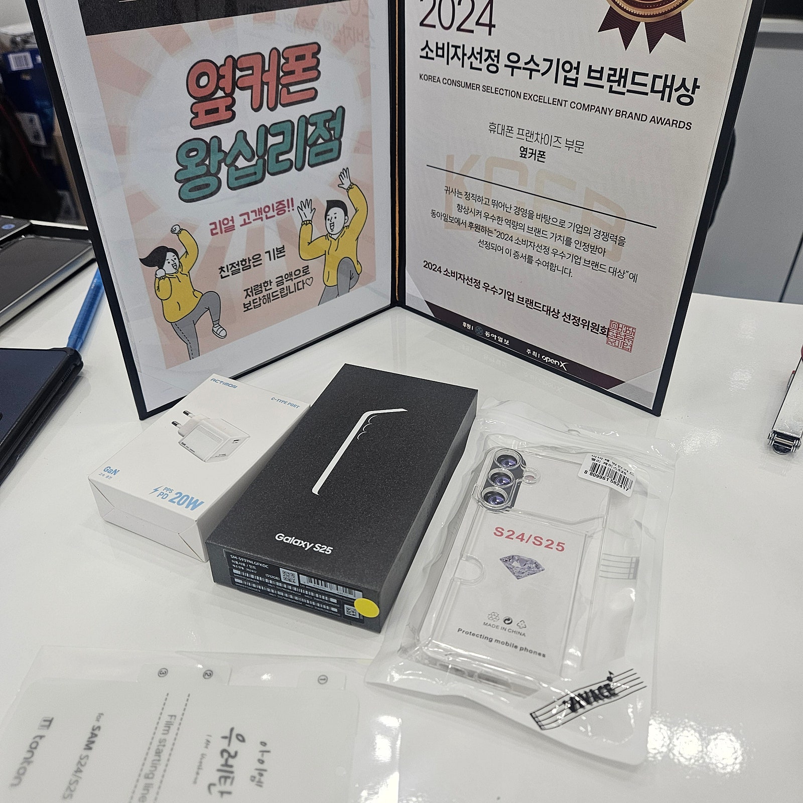 왕십리점 S25 구매유