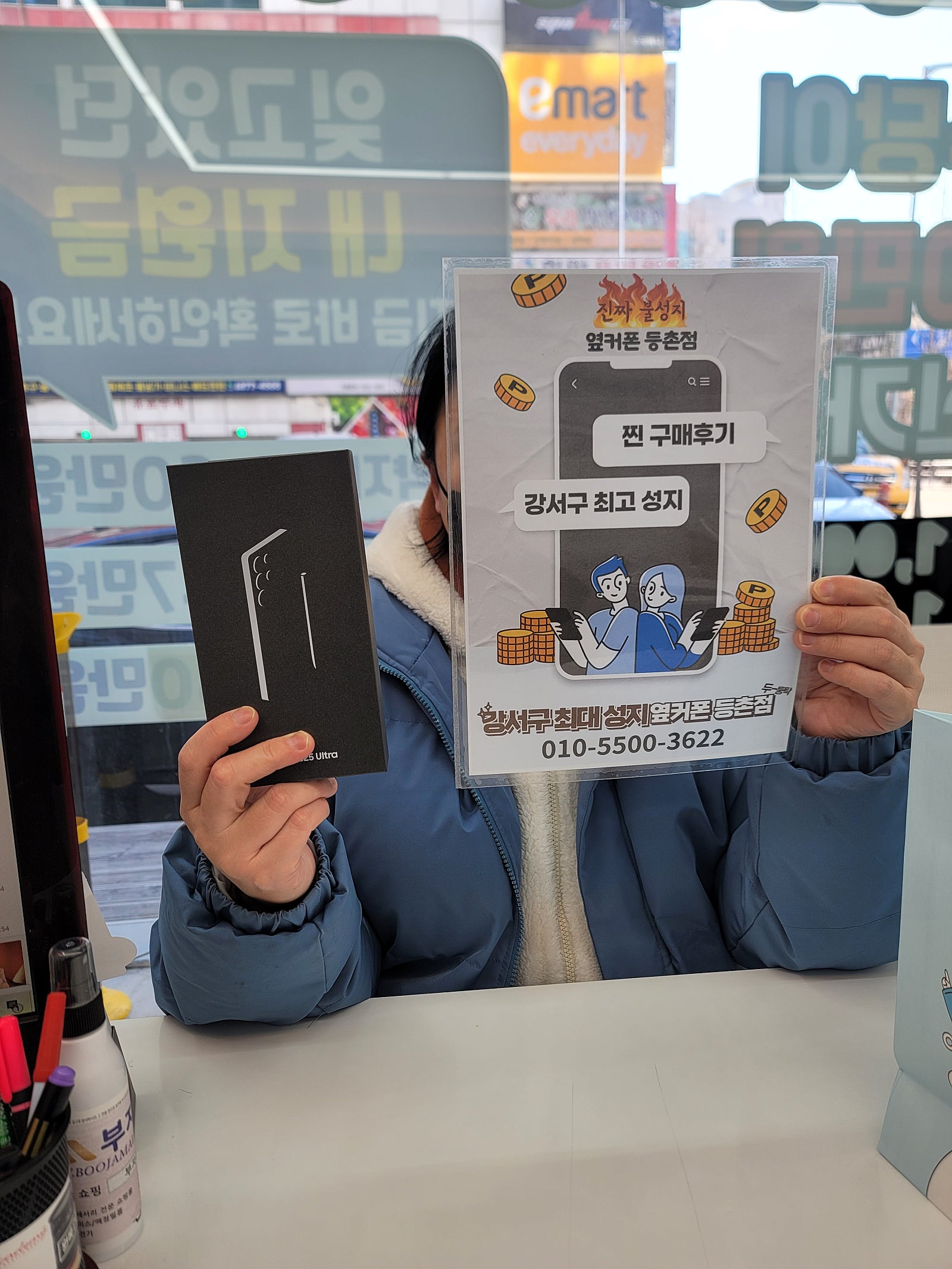 등촌점 s25 구매후기