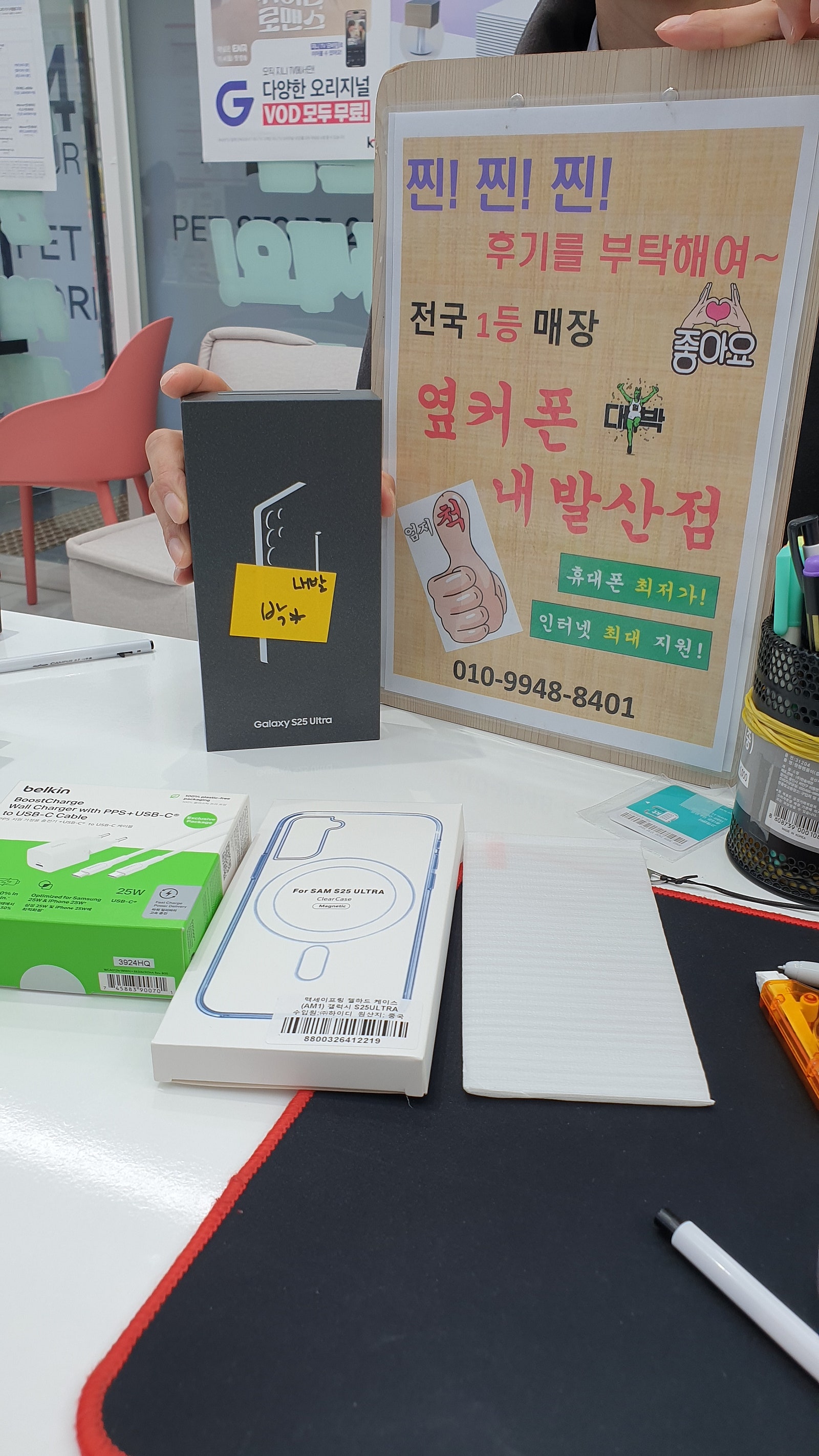 강서구 내발산점 S25U 개통 완료!