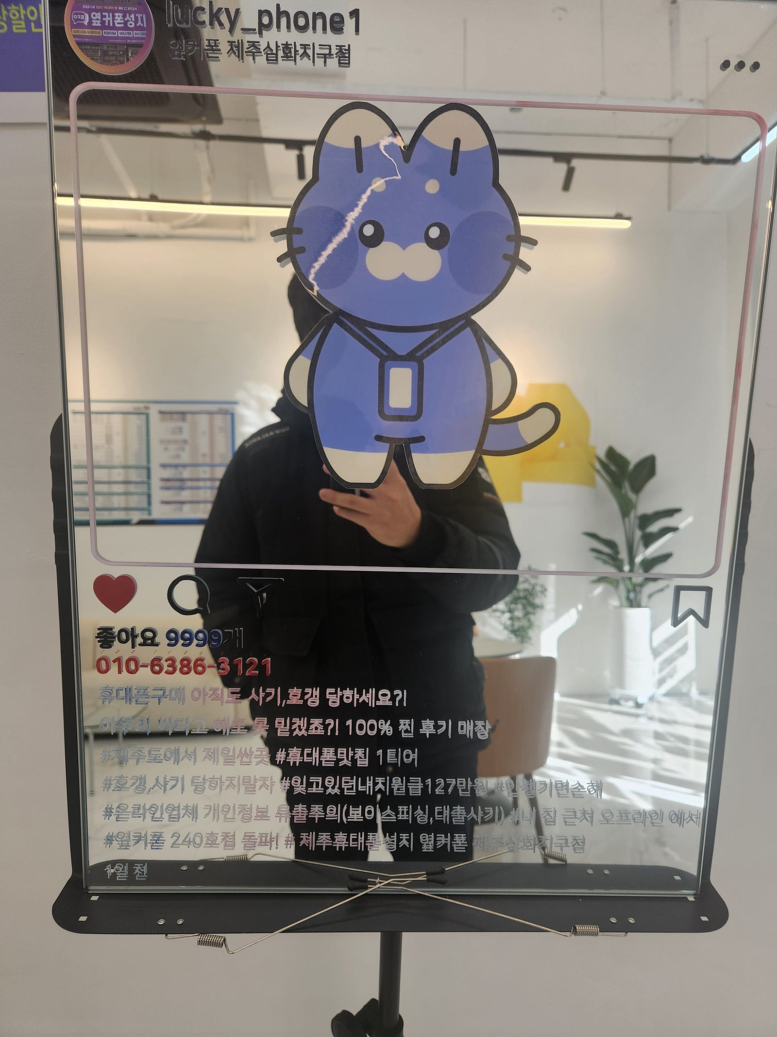 옆커폰제주삼화지구점