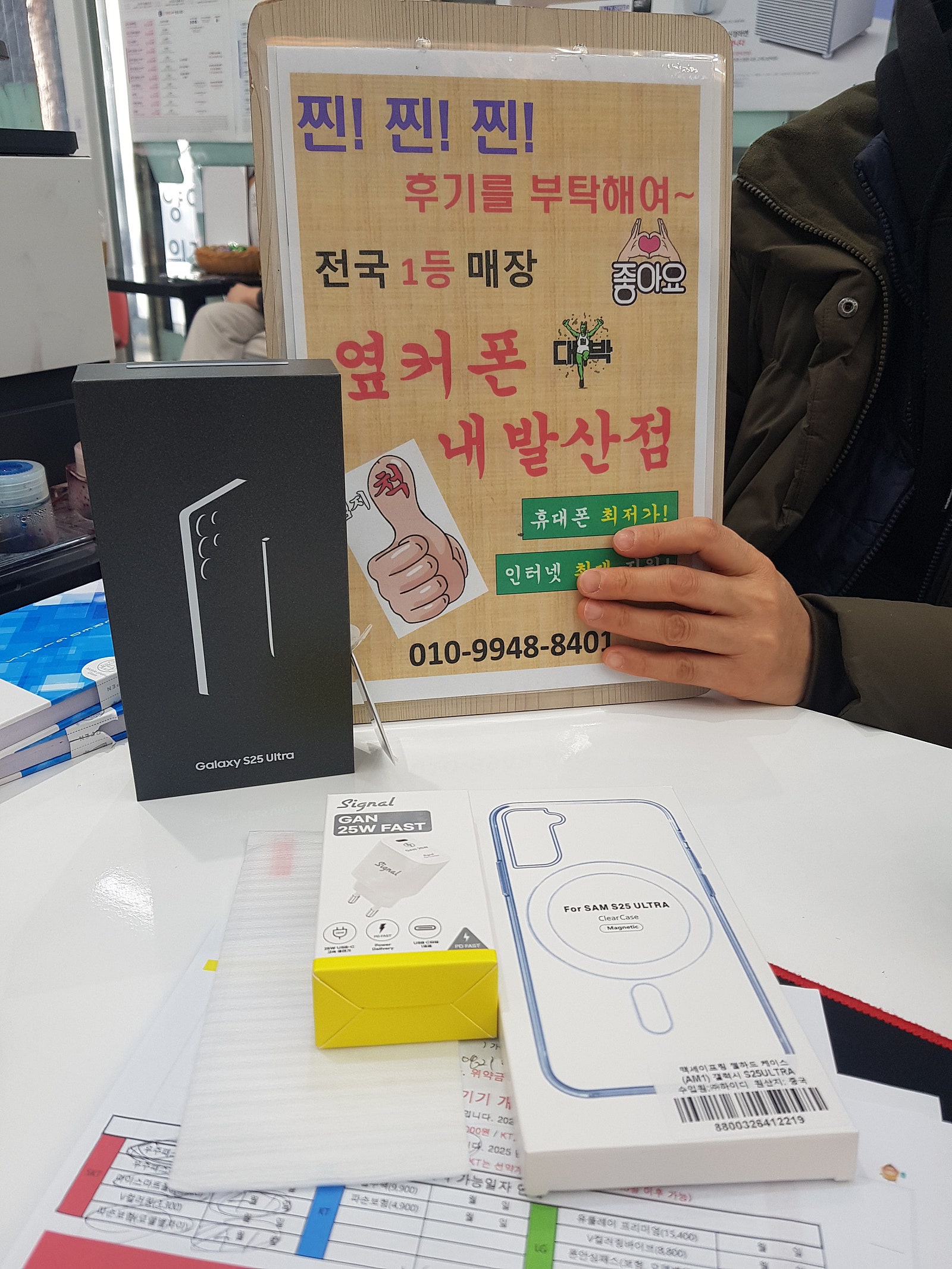 강서구내발산점에서 S25울트라 인터넷티비까지완료