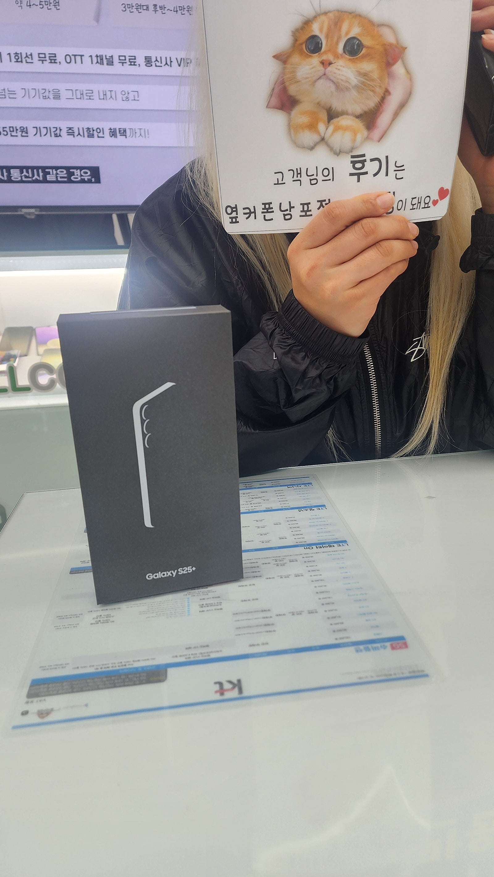 부산 휴대폰성지 옆커폰남포점 s25플러스후기