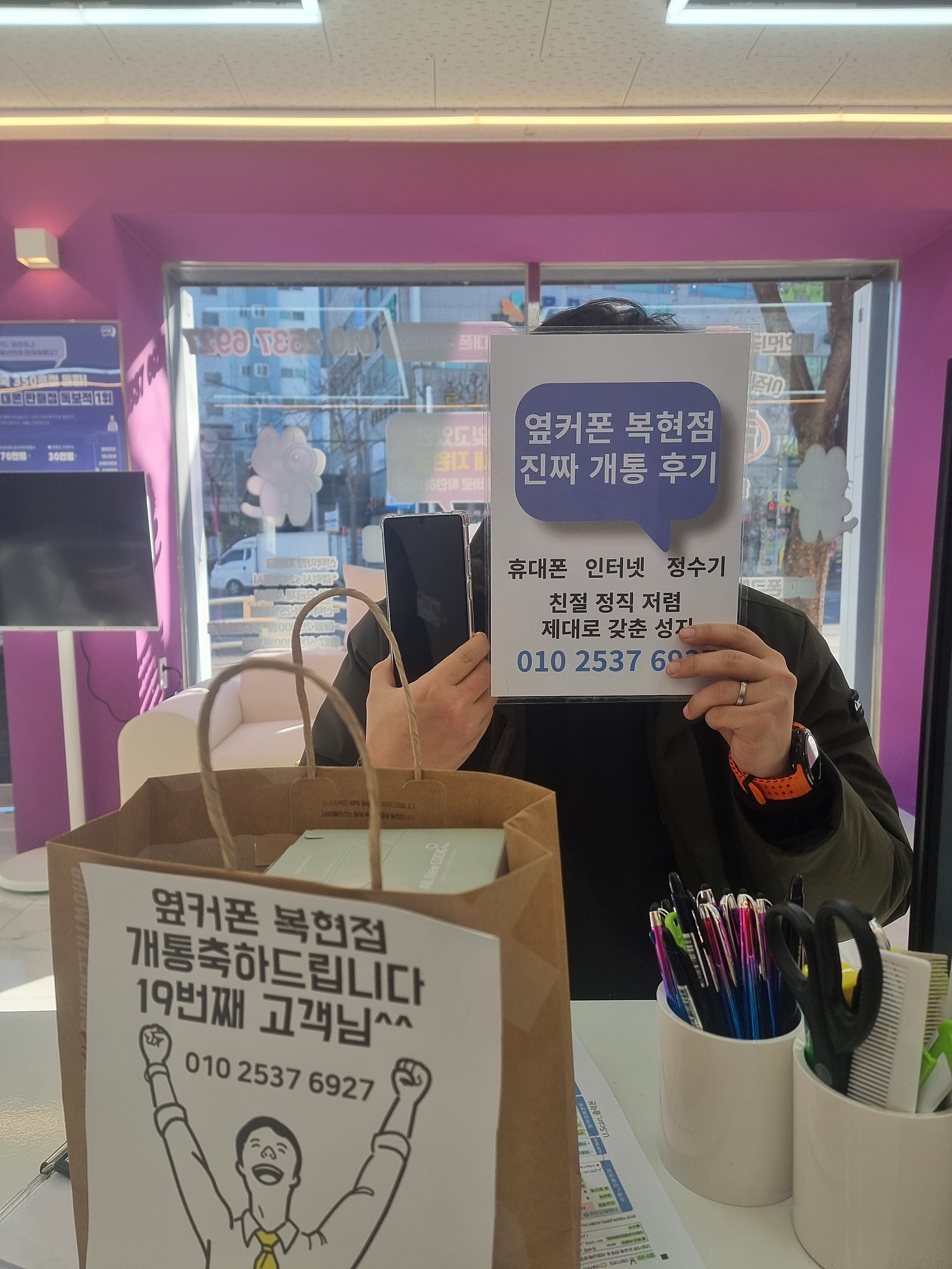 옆커폰 복현점 s25울트라 좋네요