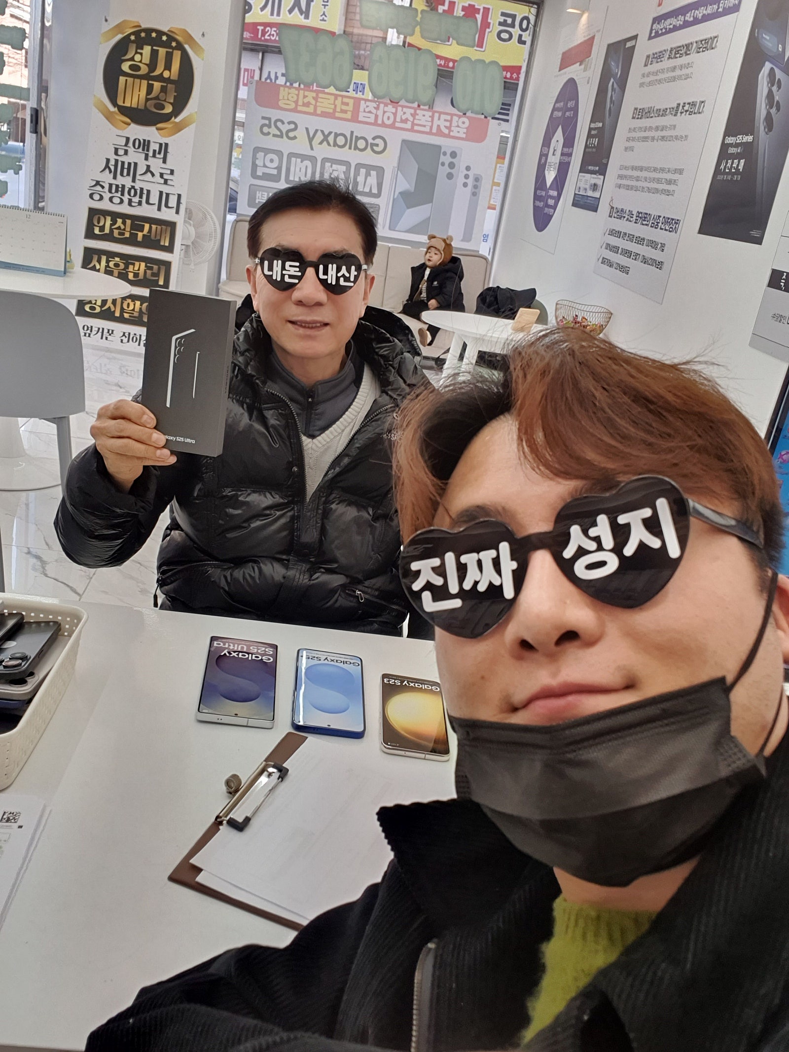 울산전하동 s25울트라 저도 샀습니다