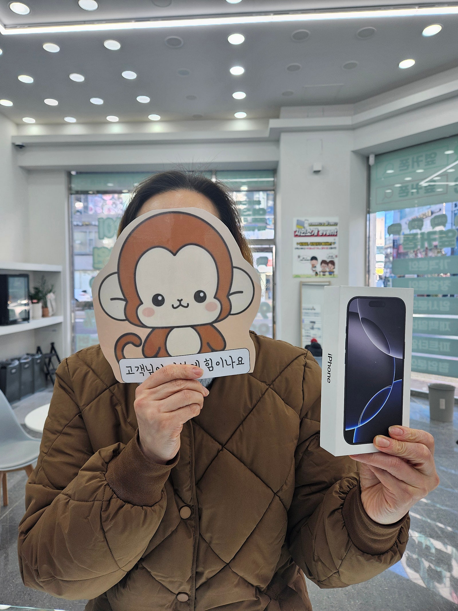 옆커폰 정관점 구매후기