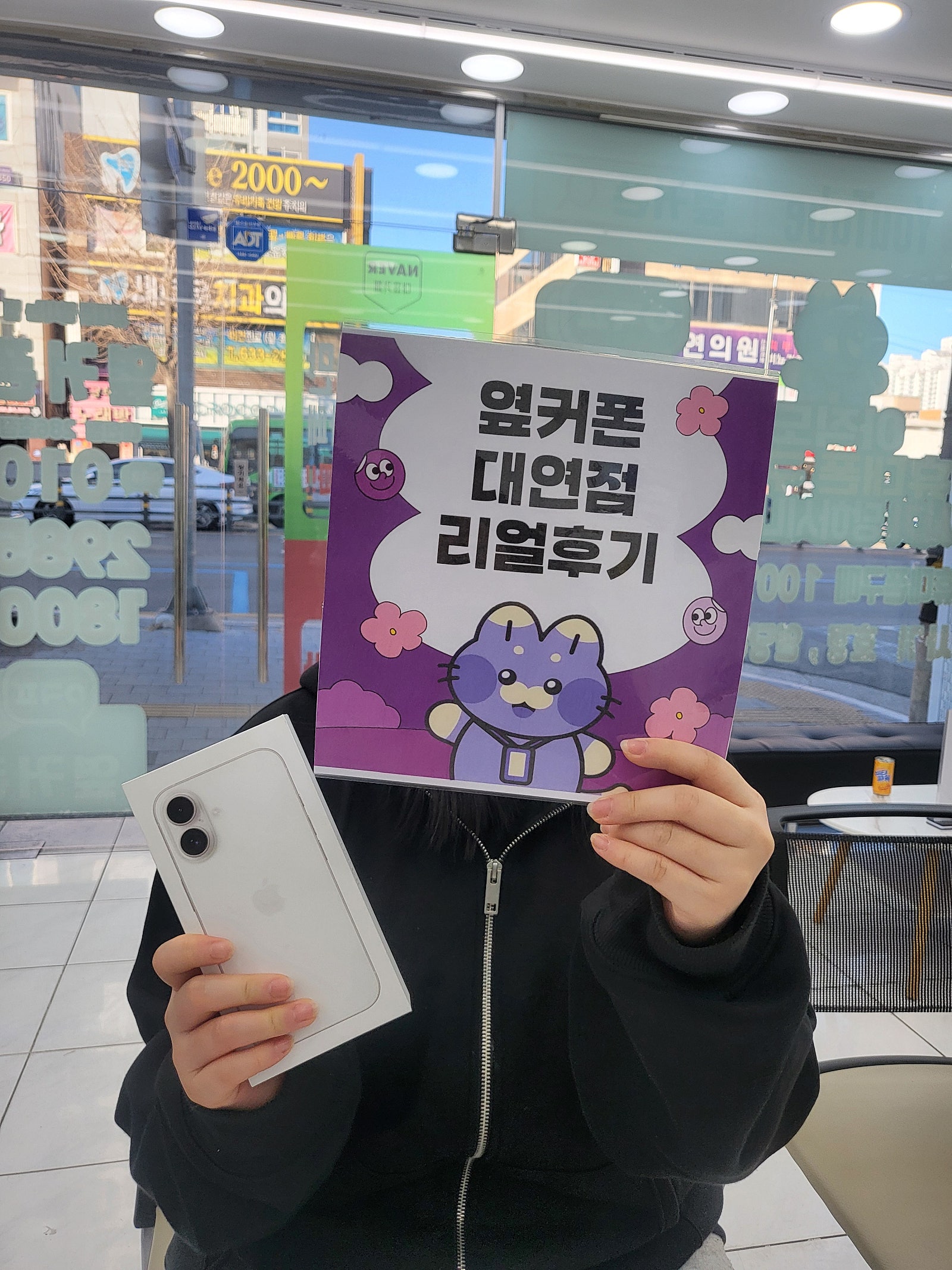 부산휴대폰성지 옆커폰대연점 아이폰16후기