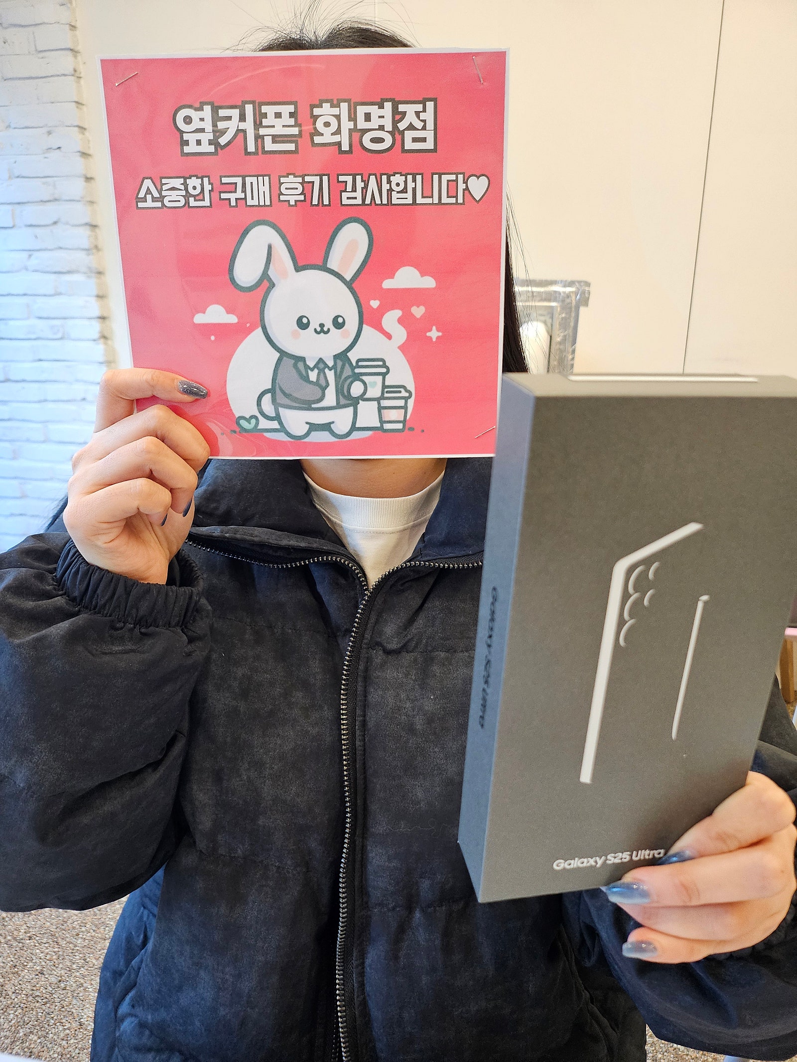 옆커폰 화명점 25 울트라 ㅎㅎ