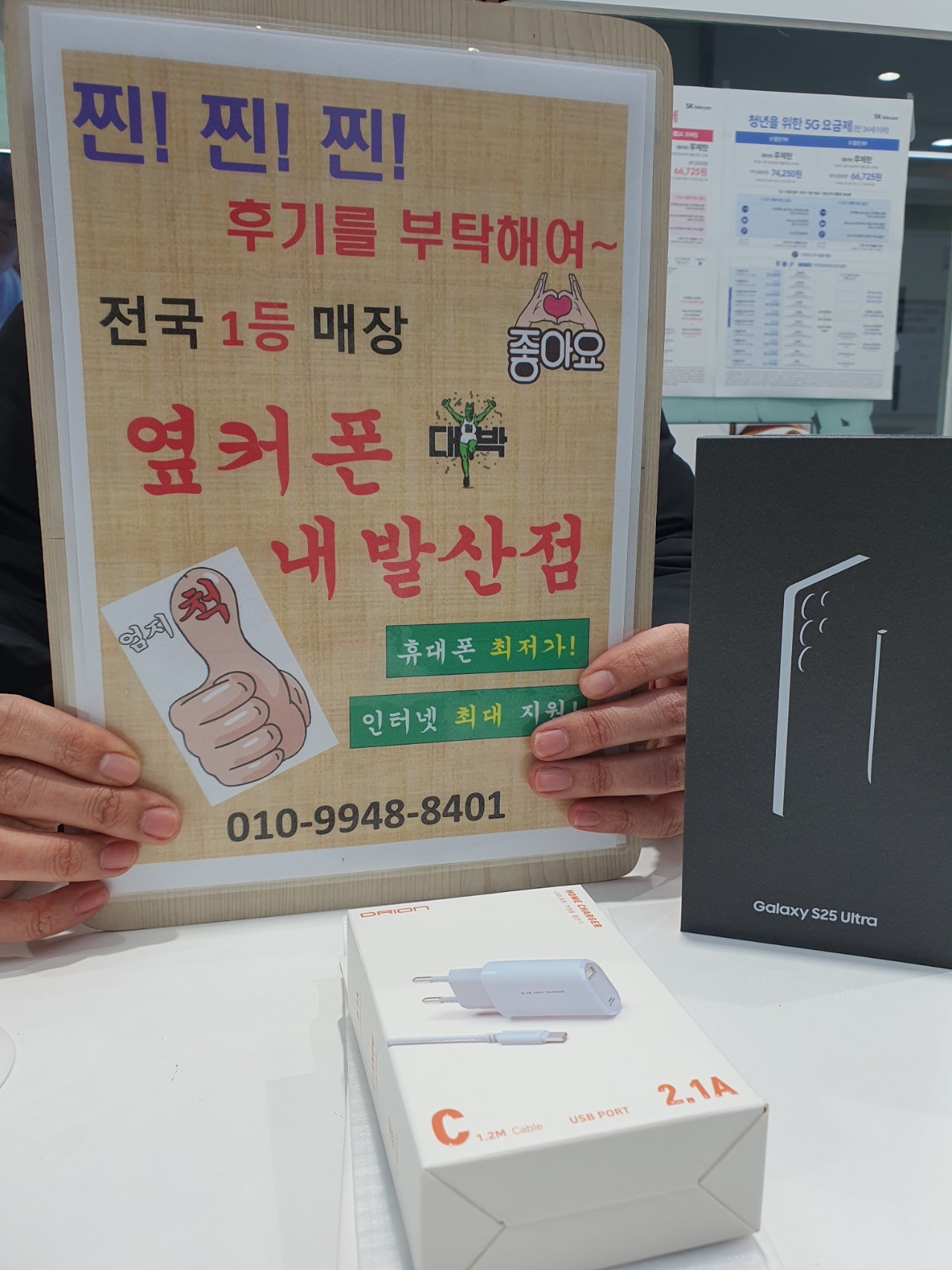 내발산점 S25 사전예약 구매후기