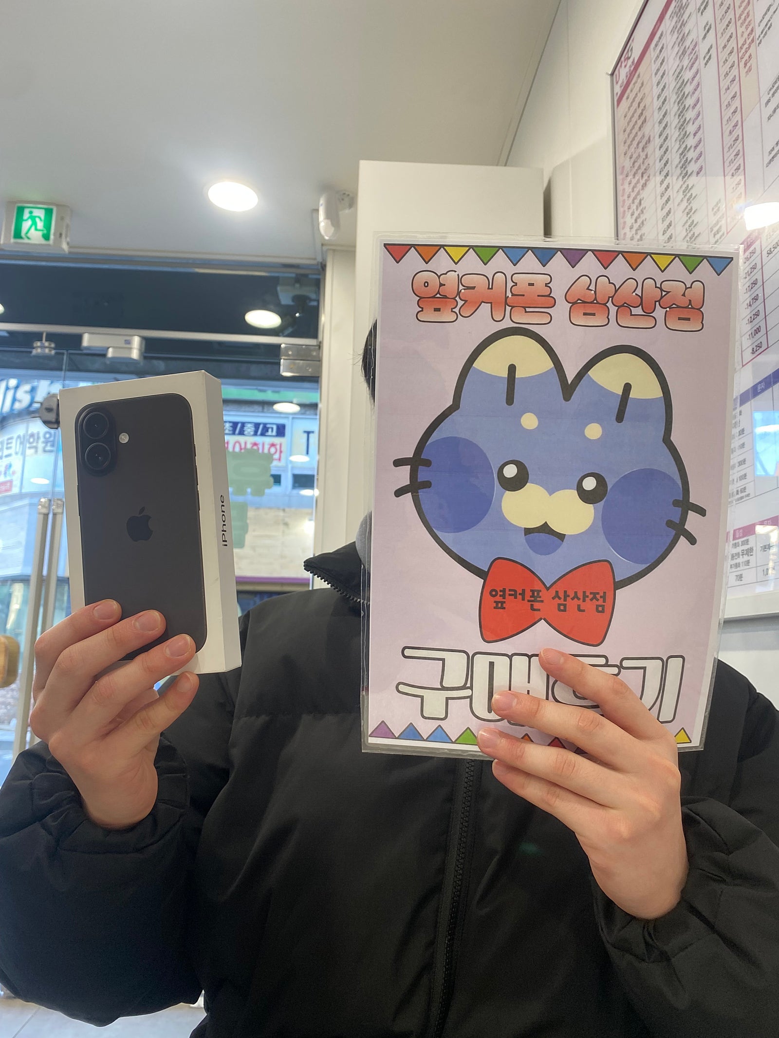 옆커폰 삼산점 아이폰16 구매후기