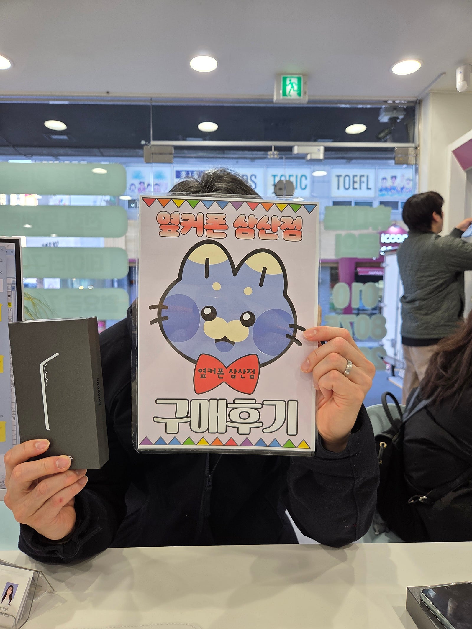 울산 남구 삼산동 옆커폰! S25+ 사전예약개통했어요