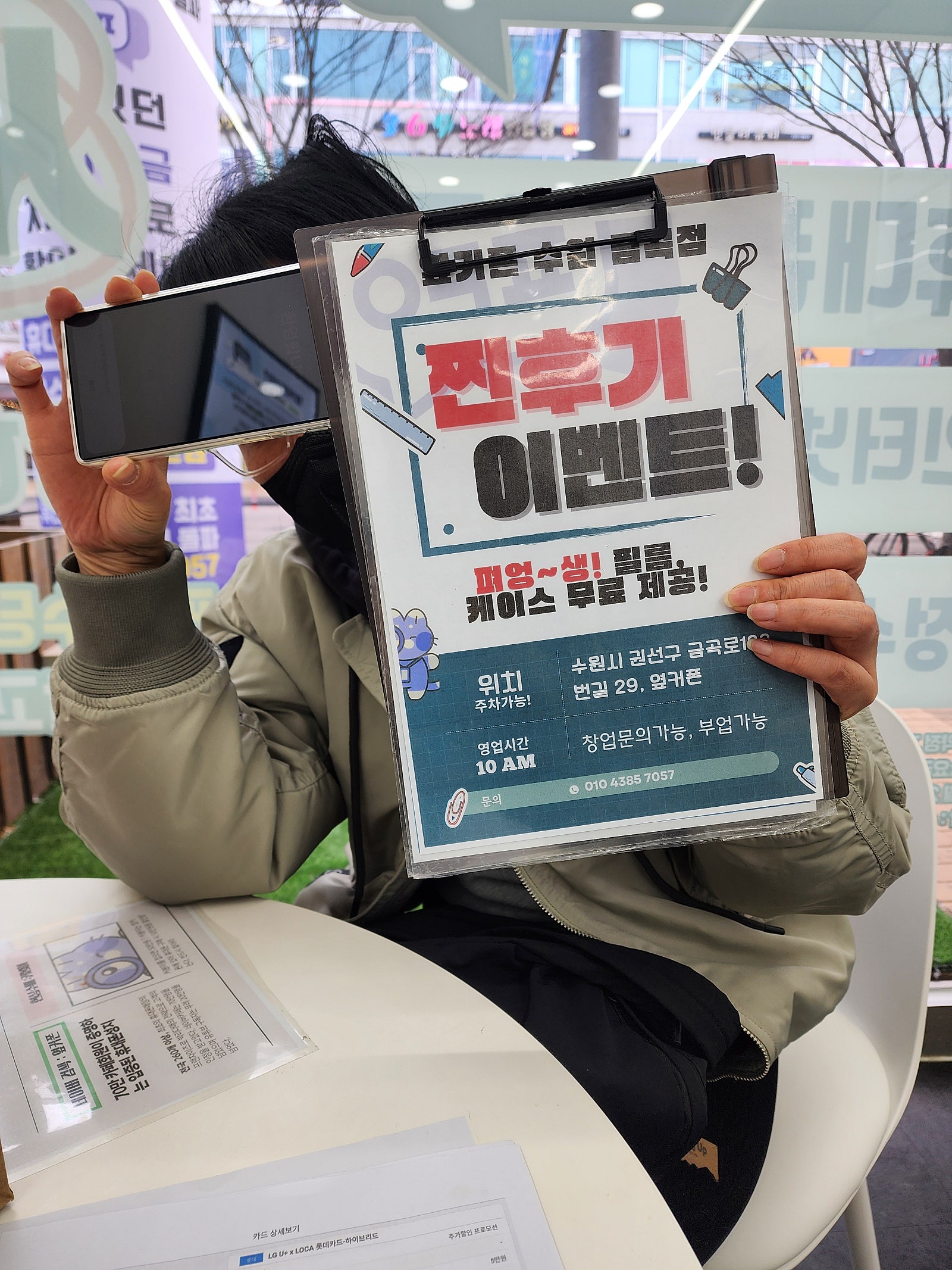옆커폰 금곡점 s25사전예약후기