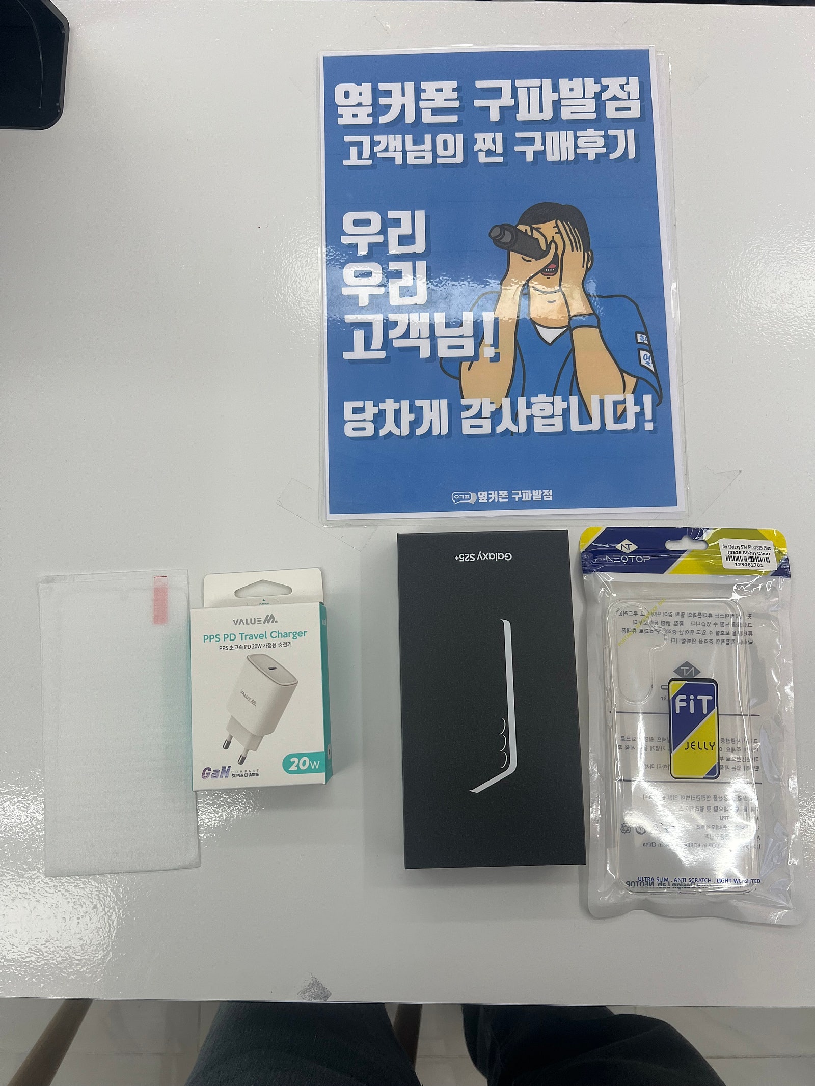 구파발점에서s25구매했어요