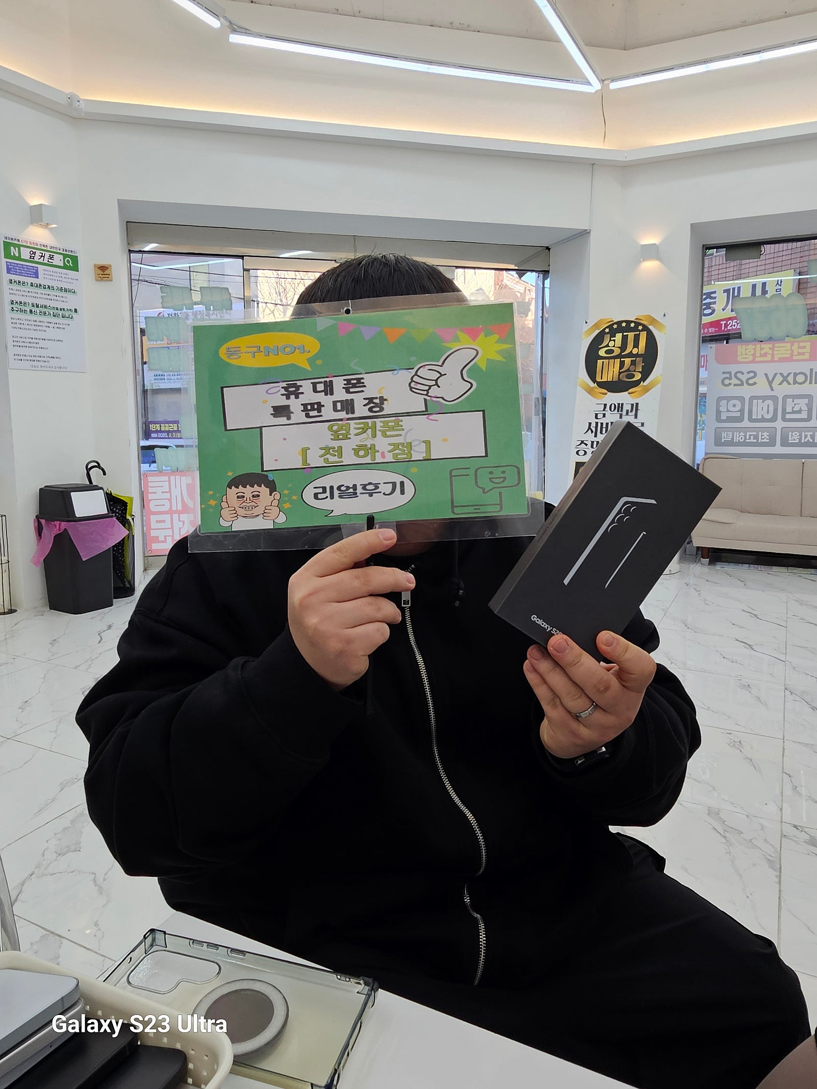 울산 동구 전하동 s25사전예약 옆커폰전하점에서 구매까지 했어요!