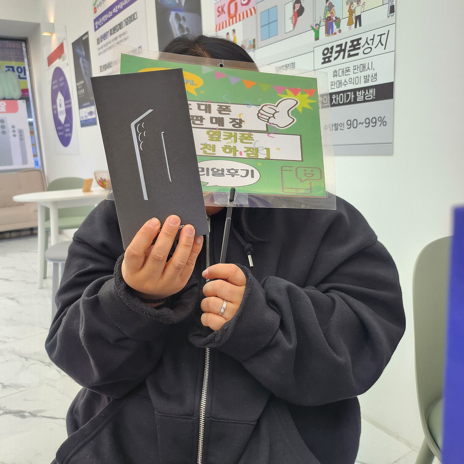 울산동구 s25울트라 사전예약 후 구매했어요 전하점 옆커폰