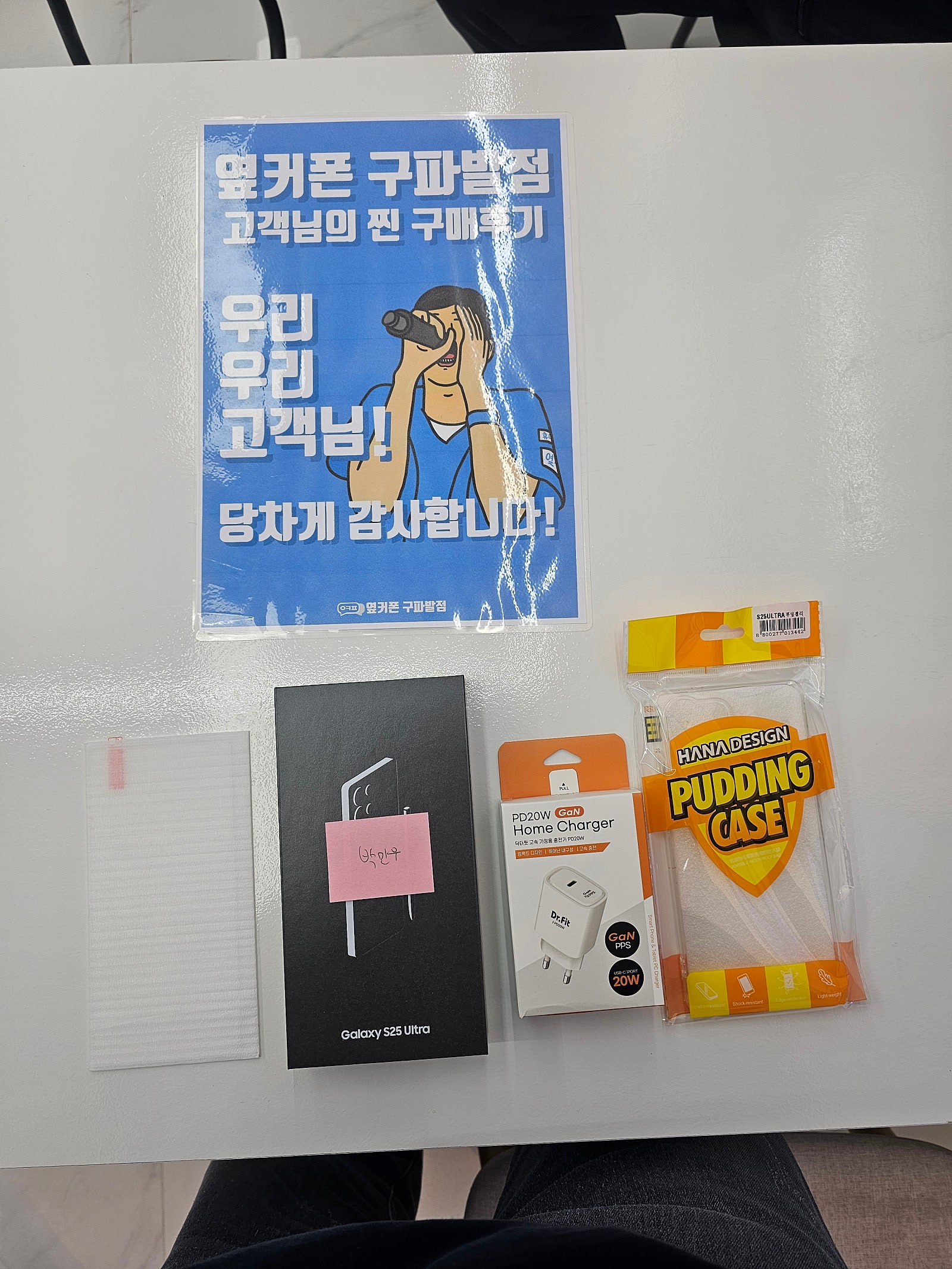 구파발점에서s25울트라 잘구매했습니다