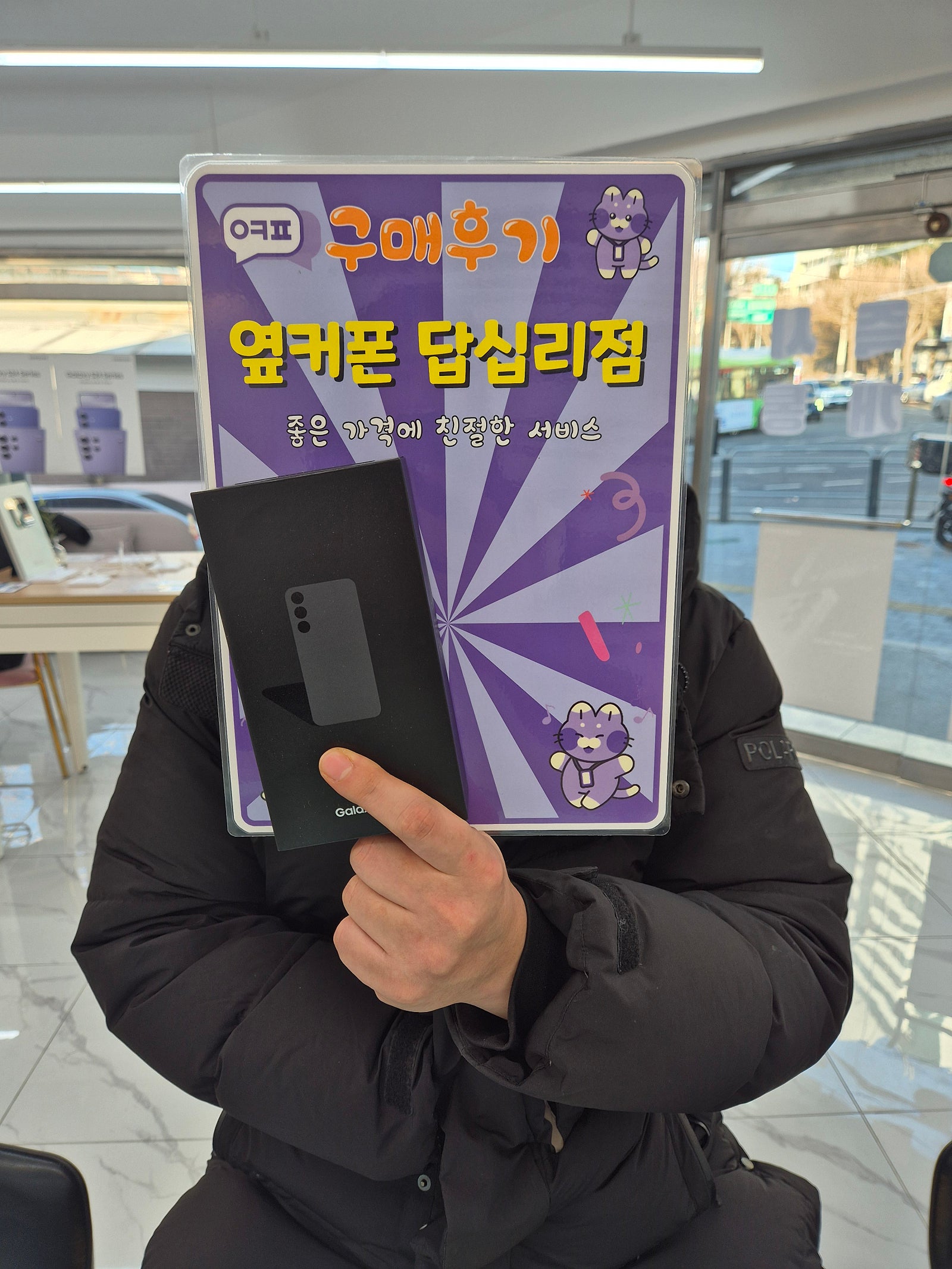 답십리점에서 구매햇습니당ㅎㅎ^^