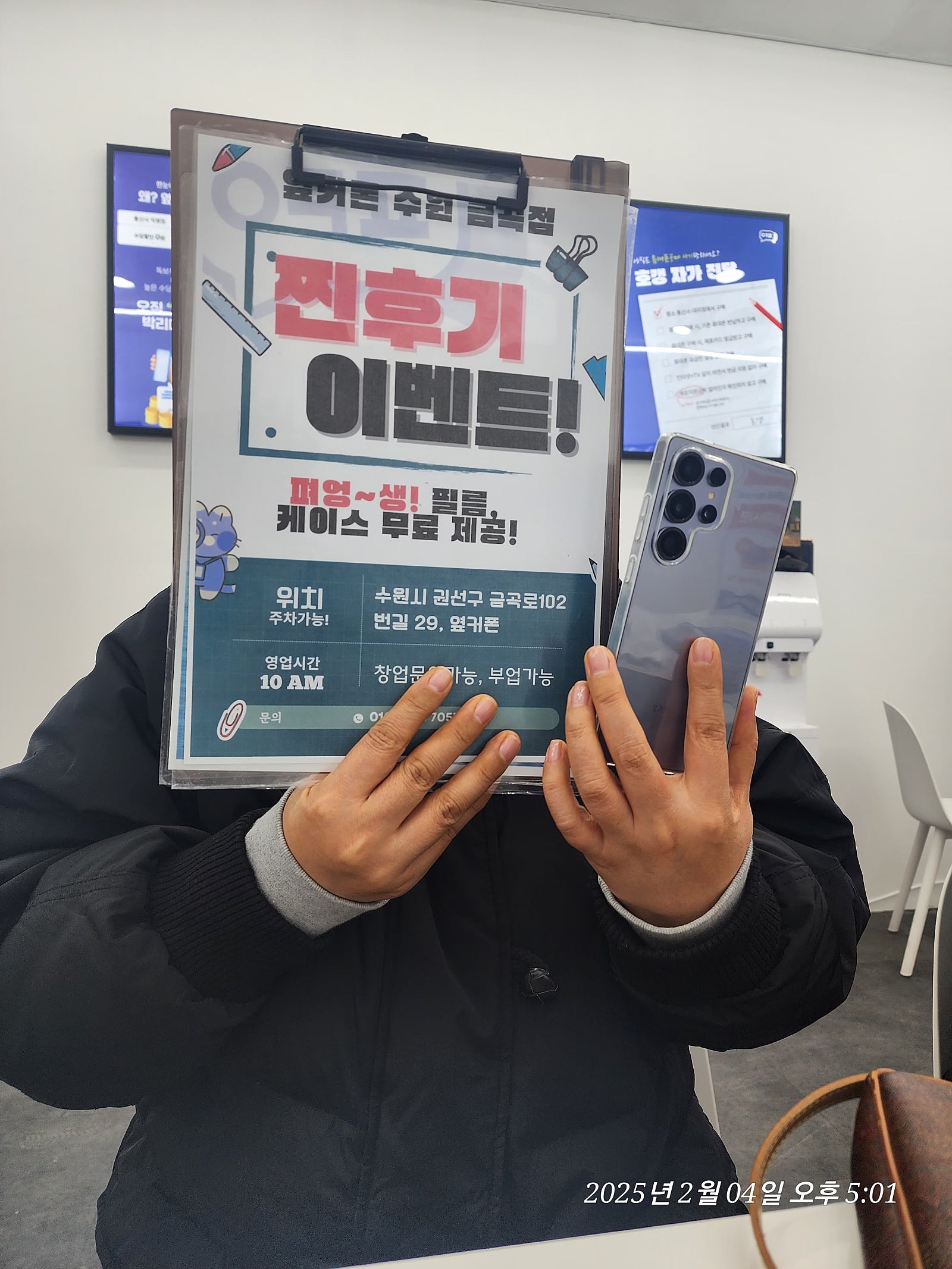 옆커폰금곡점 s25울트라 30만원대로 구매
