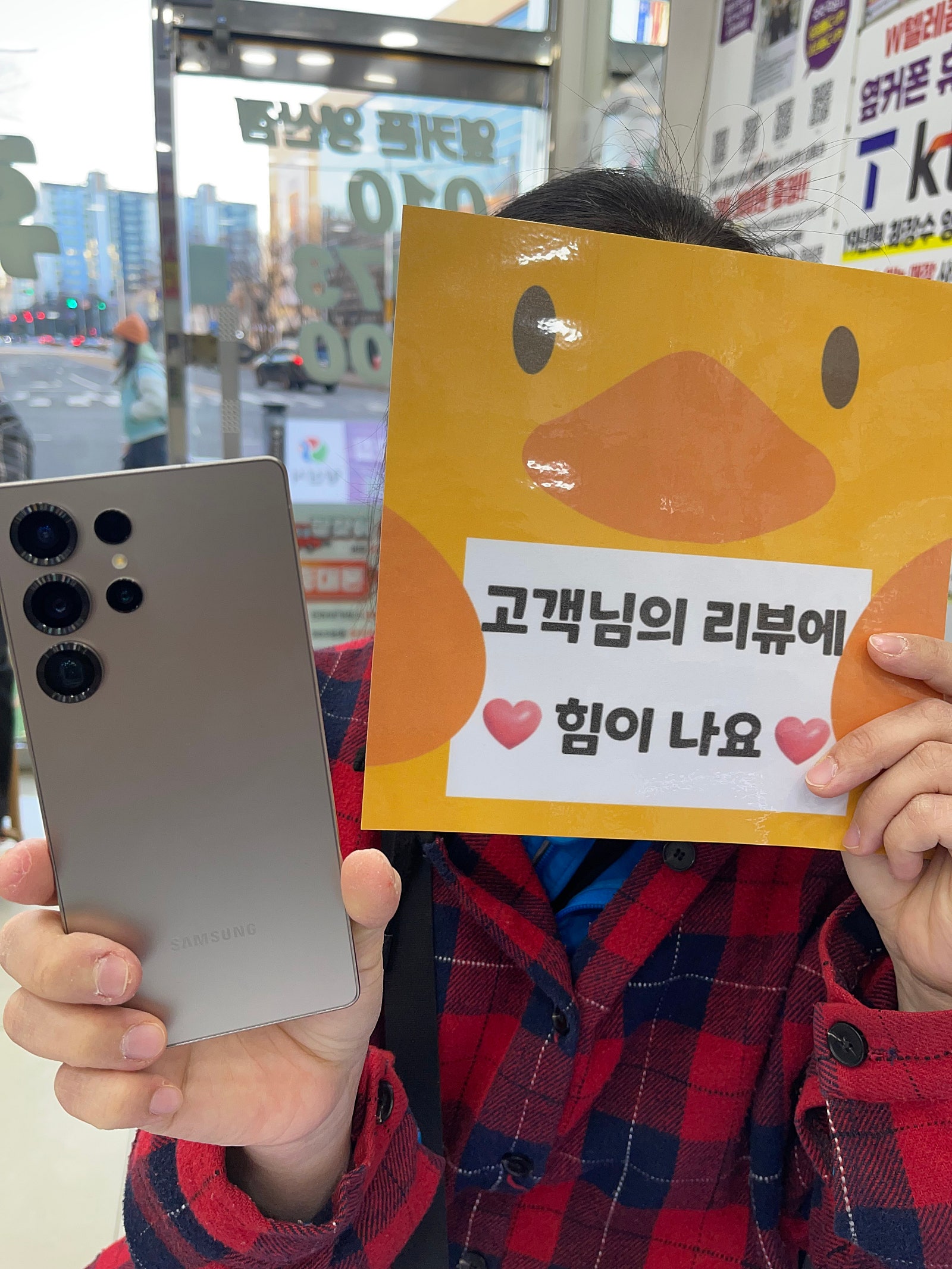 옆커폰 양산점
