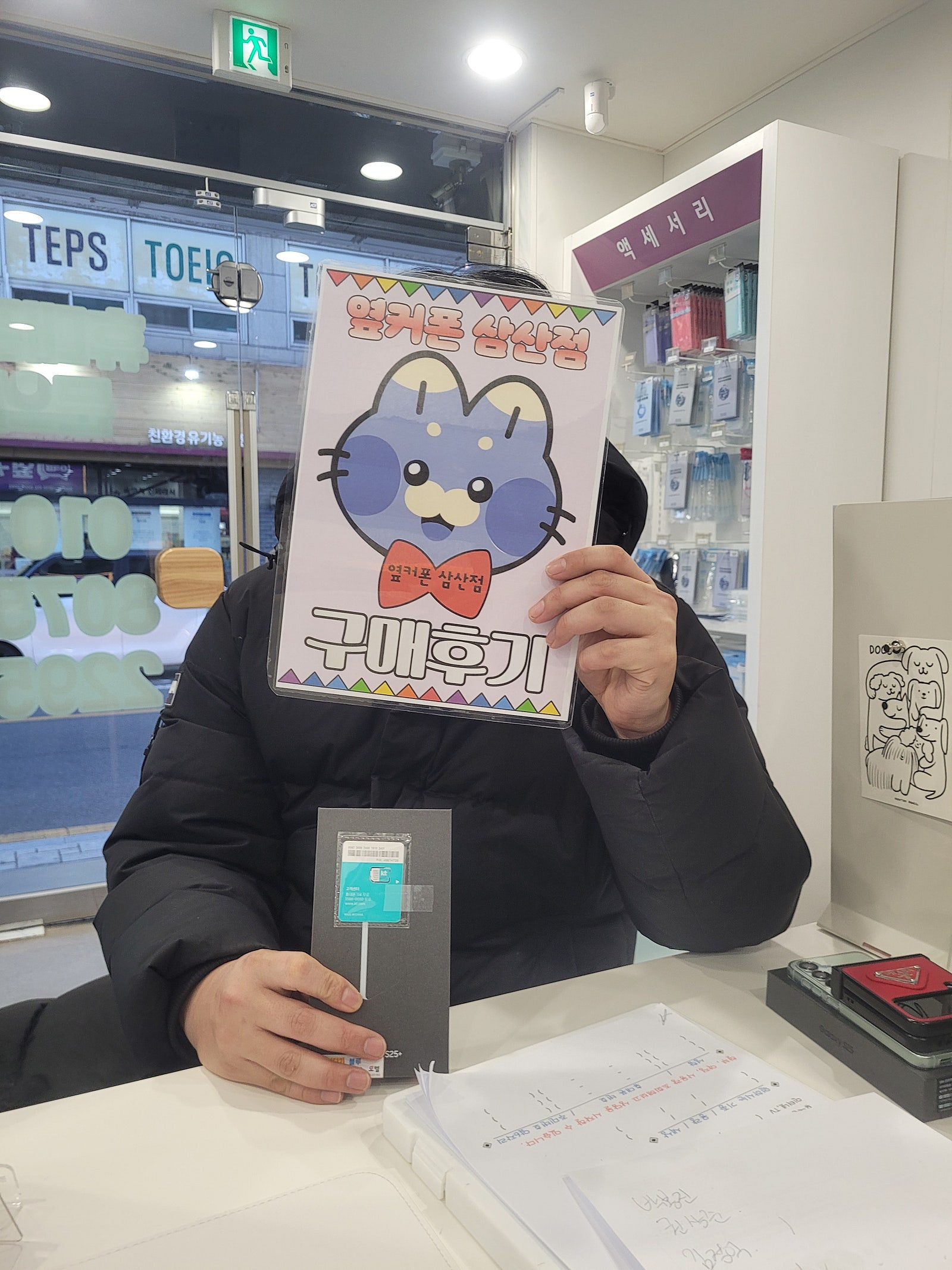 울산 삼산점에서 S25샀어요