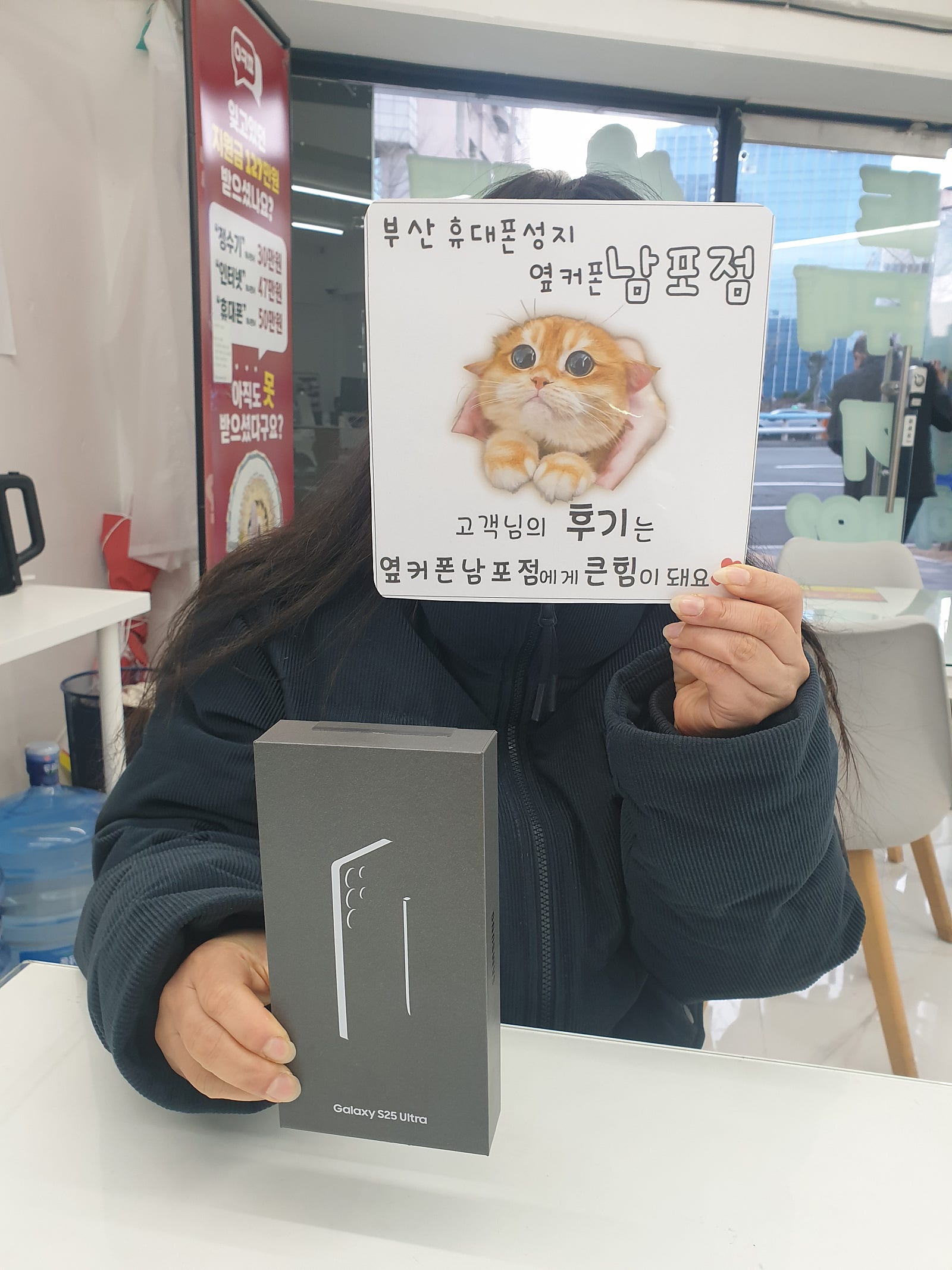 옆커폰 남포 후기 s25u 512