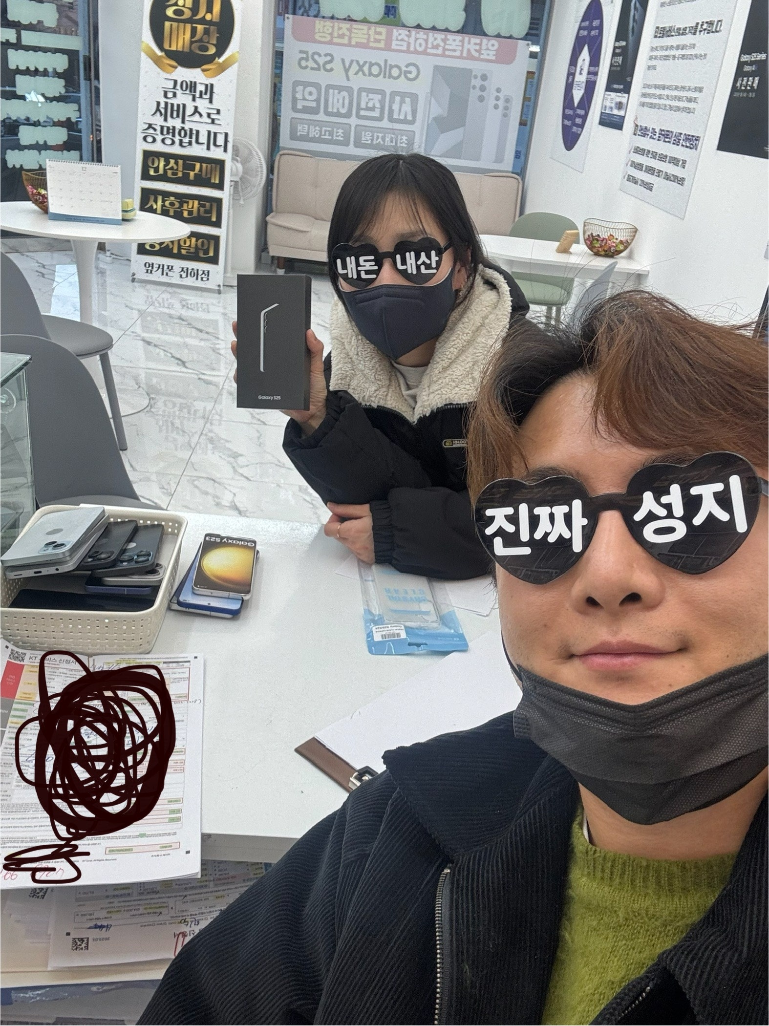 울산,옆커폰전하점,s25사전예약,구매했어용