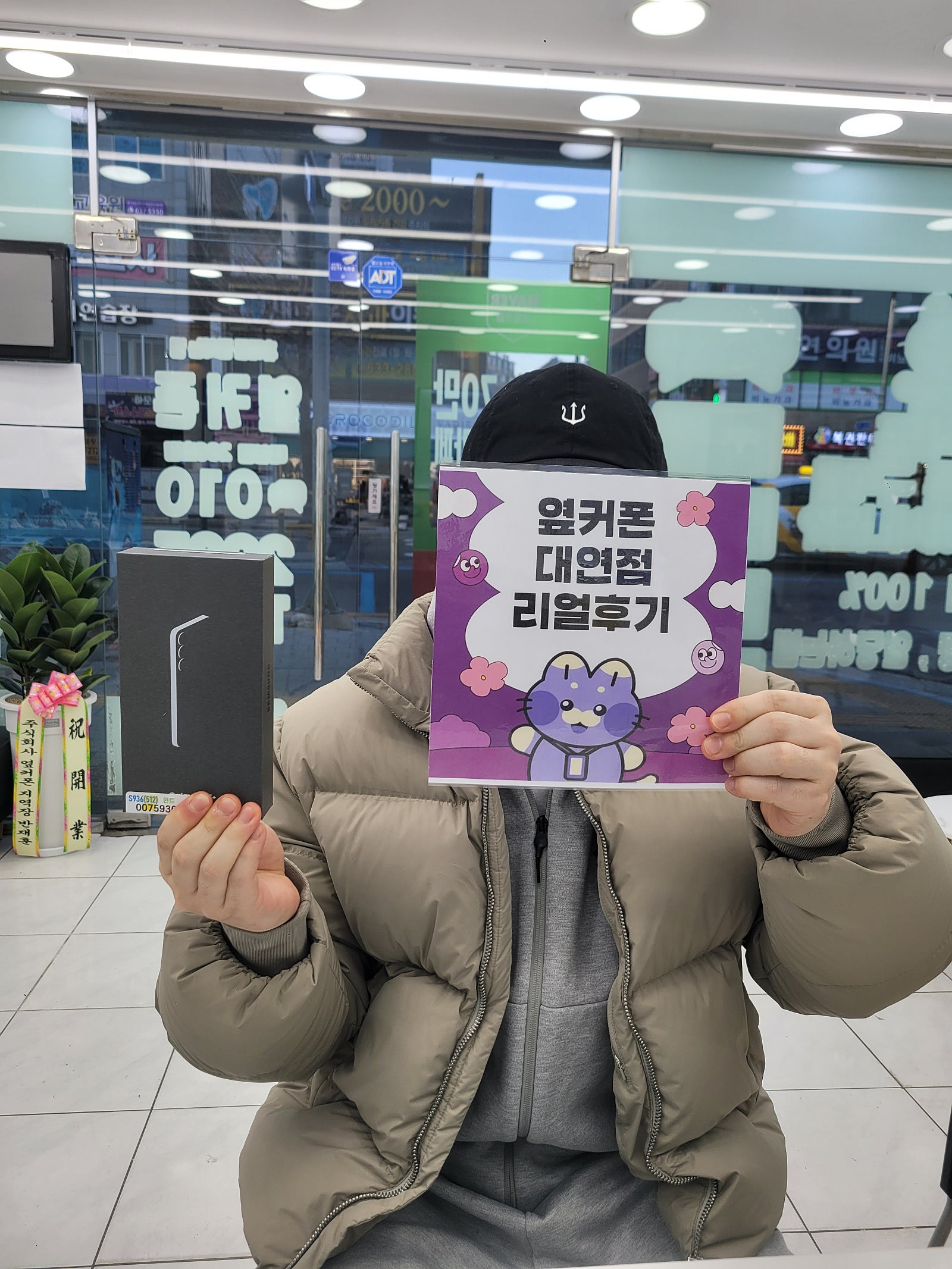 부산휴대폰성지 옆커폰대연점 s25플러스 후기
