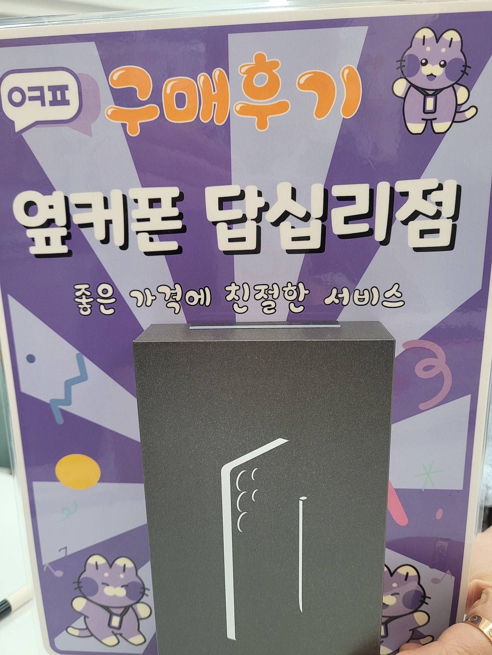 답십리점 s25u 구입후기