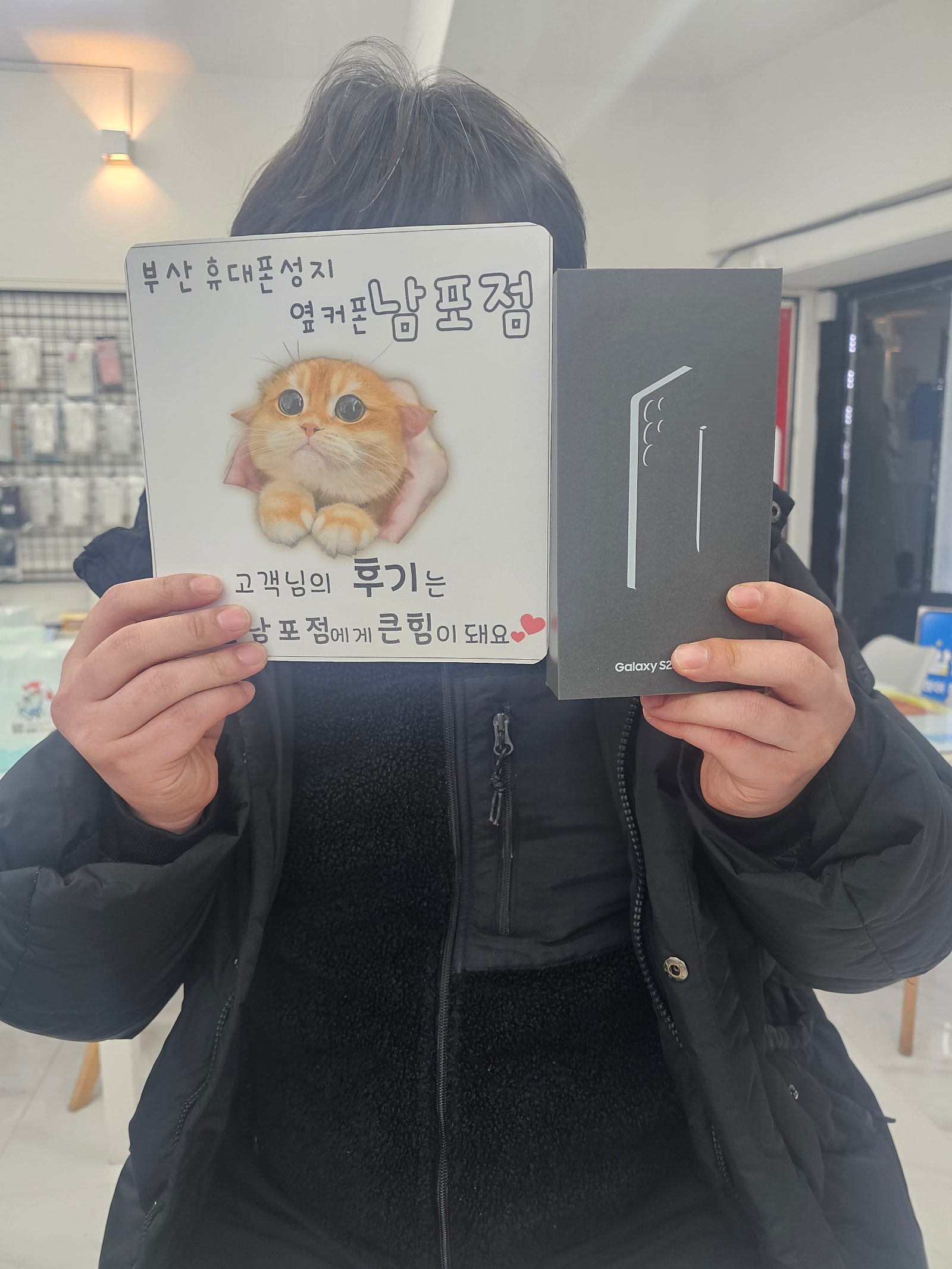 부산휴대폰성지 옆커폰남포점 s25울트라 구매후기