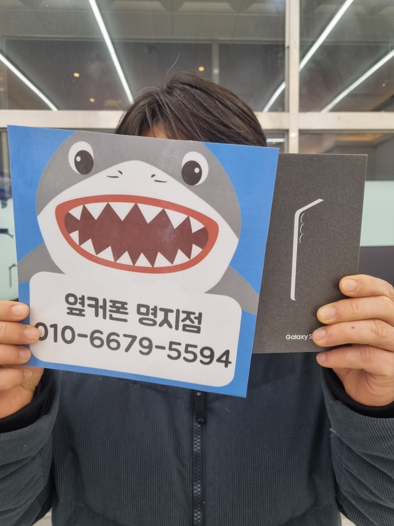 옆커폰명지점에서 s25 개통 했어요