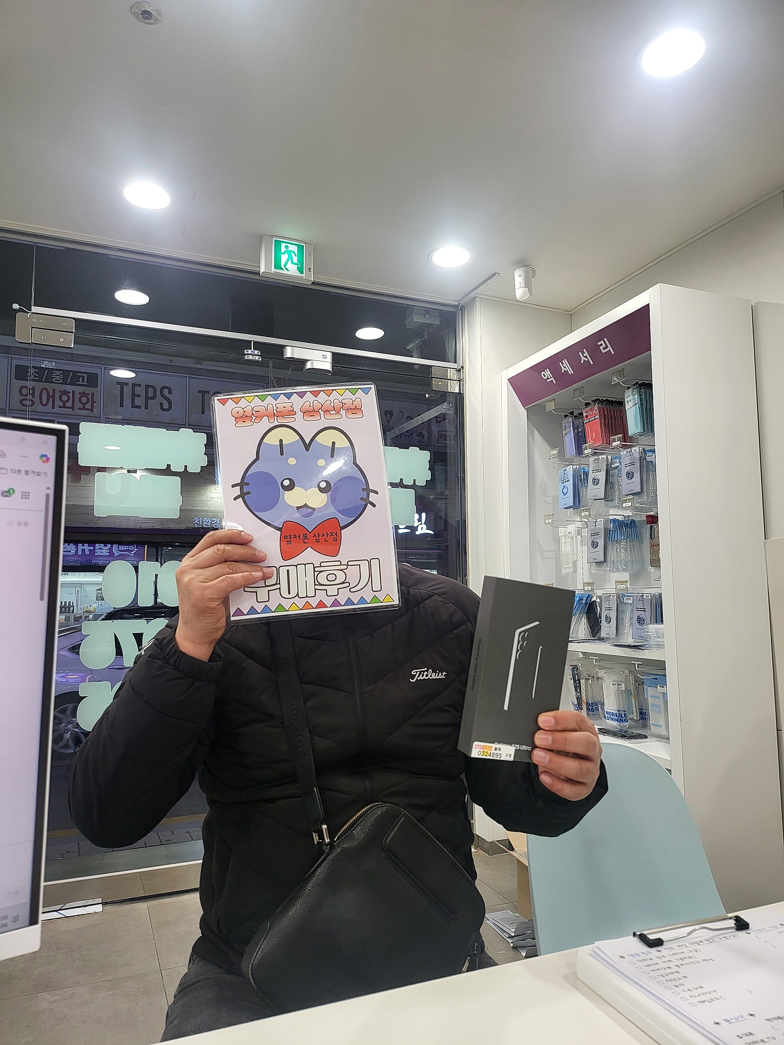 옆커폰삼산점개통후기