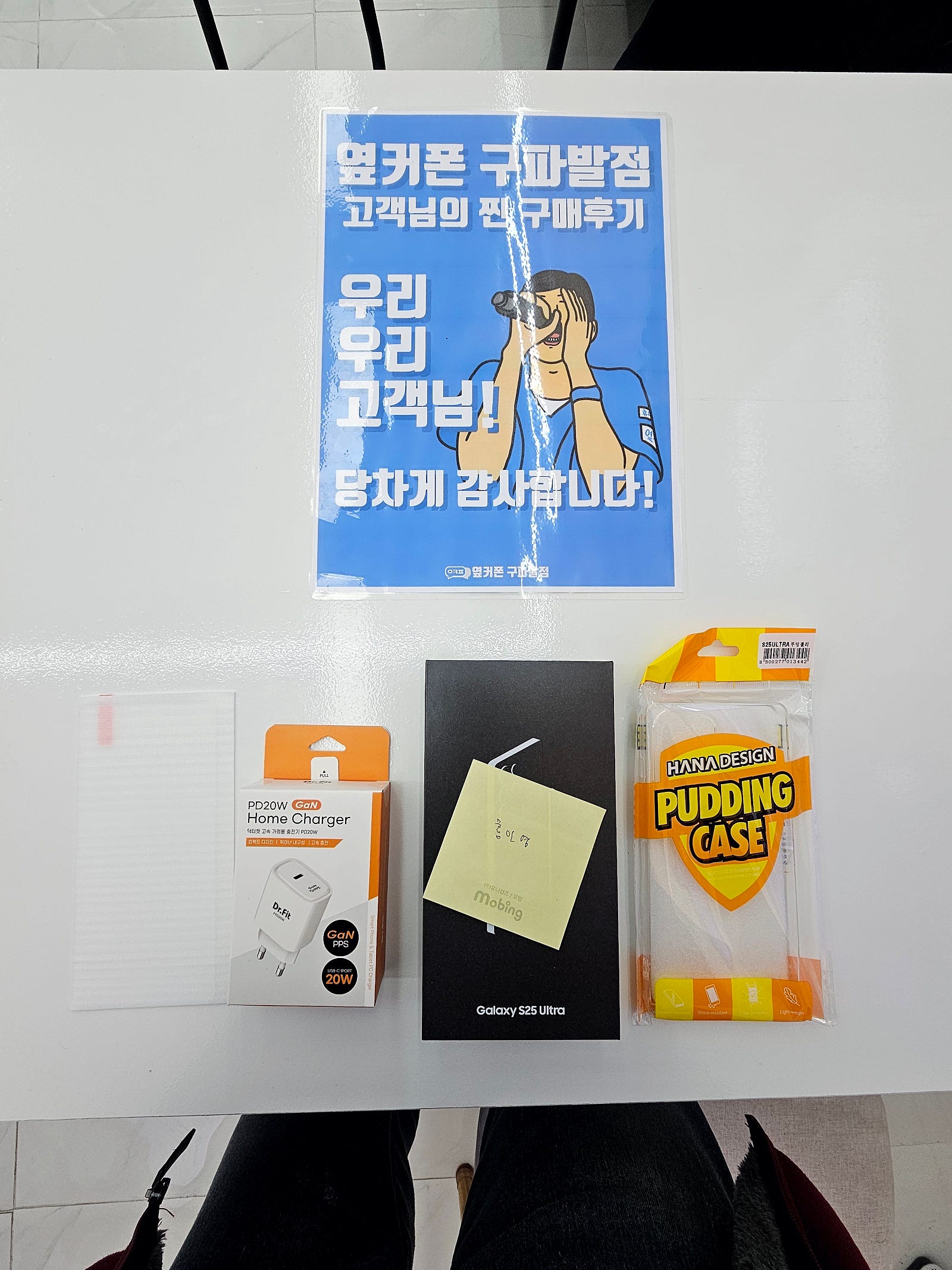 구파발점에서s25울트라 잘 구매했습니다