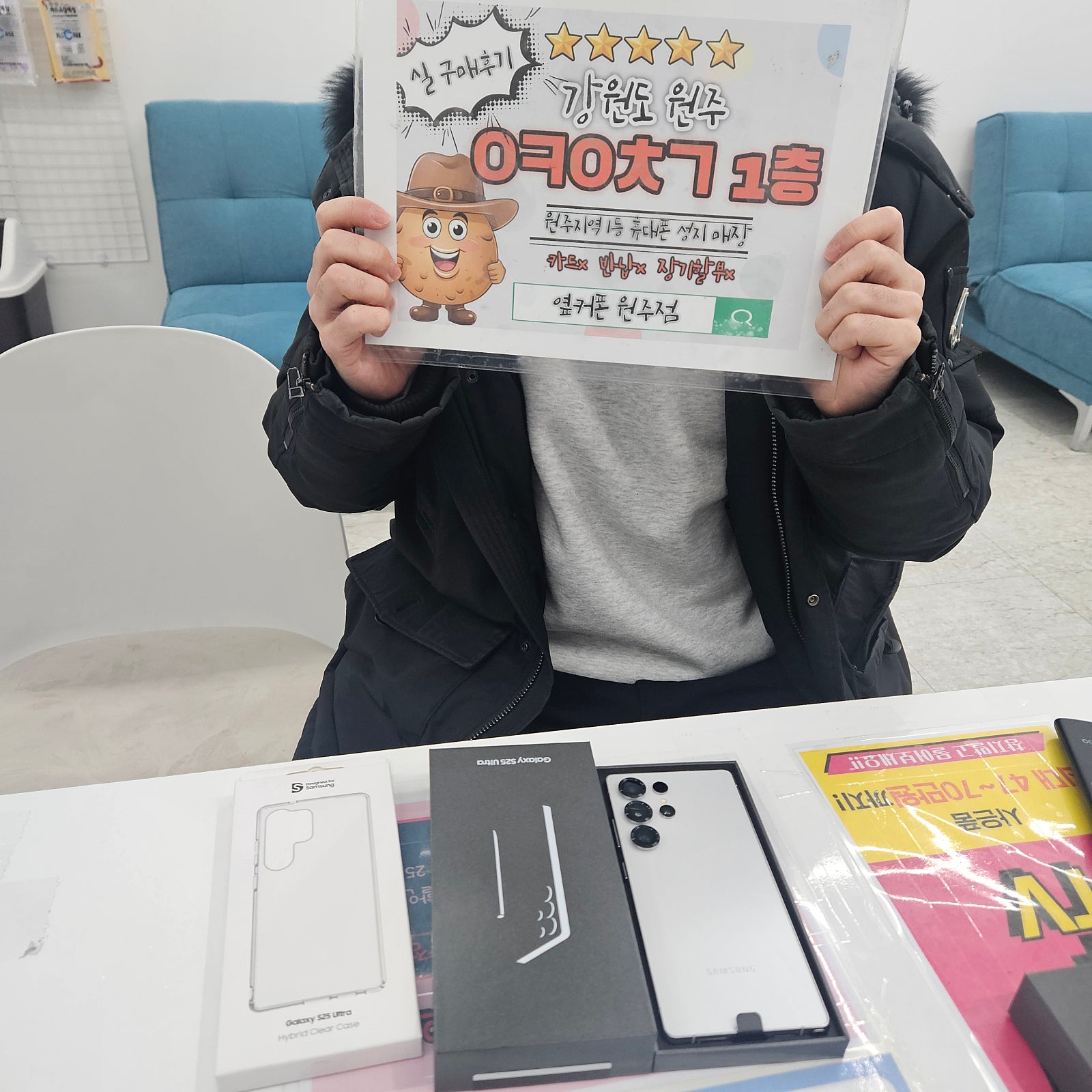 혁신점 갤럭시s25울트라 구매후기