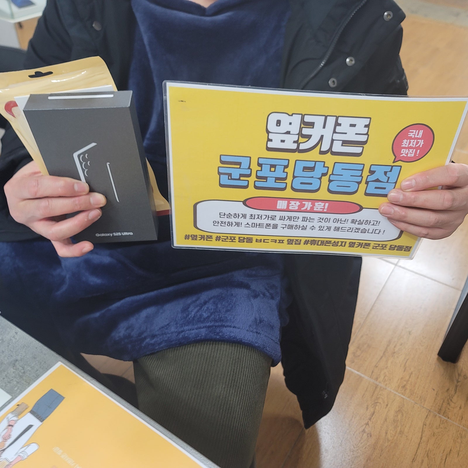 화요일 s25u 화이트실버 개통성공