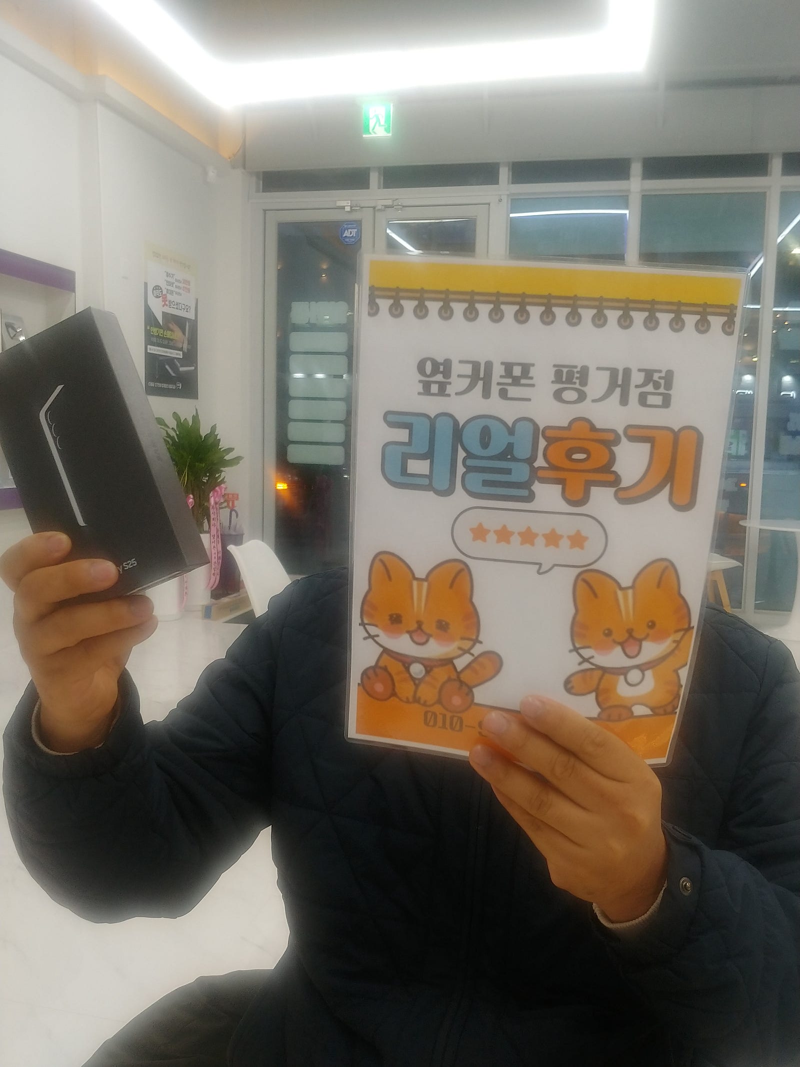 진주휴대폰성지옆커폰평거점