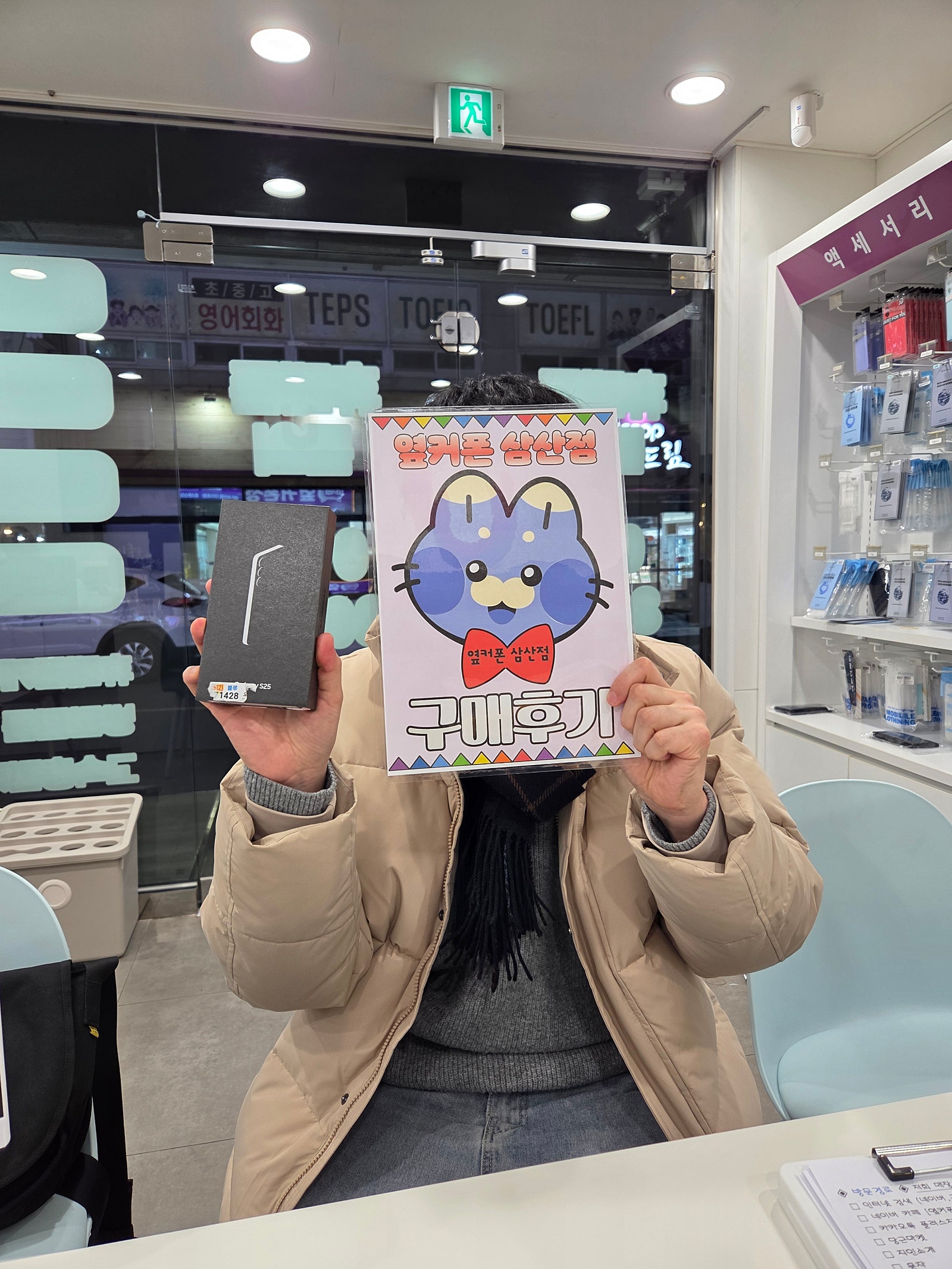 울산 삼산점 굿굿